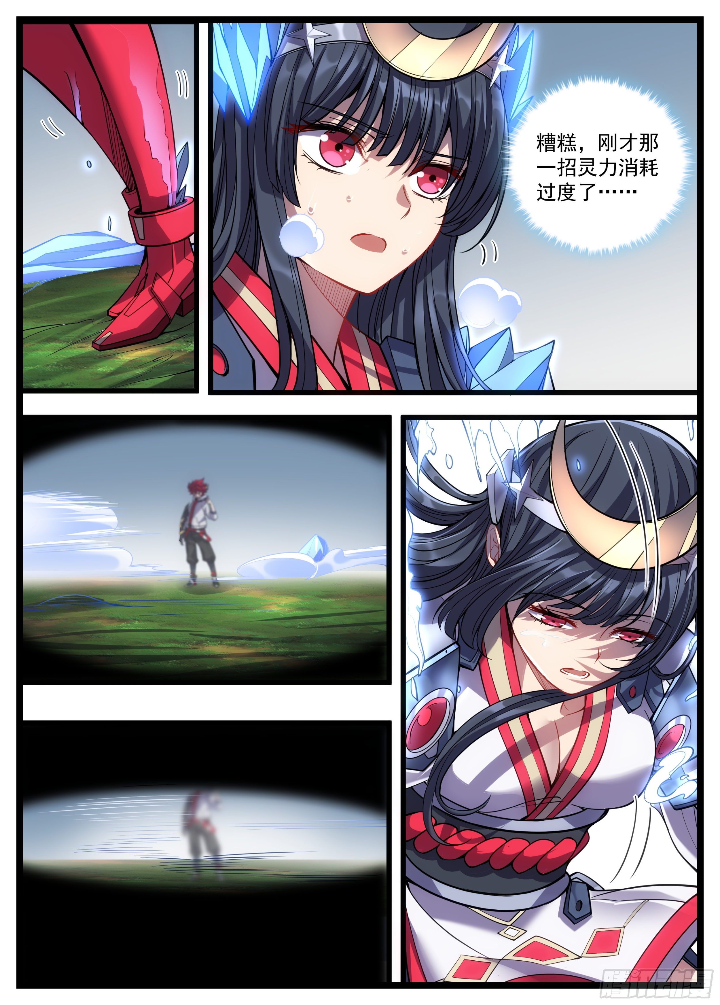 33话 又想占我便宜-第34话