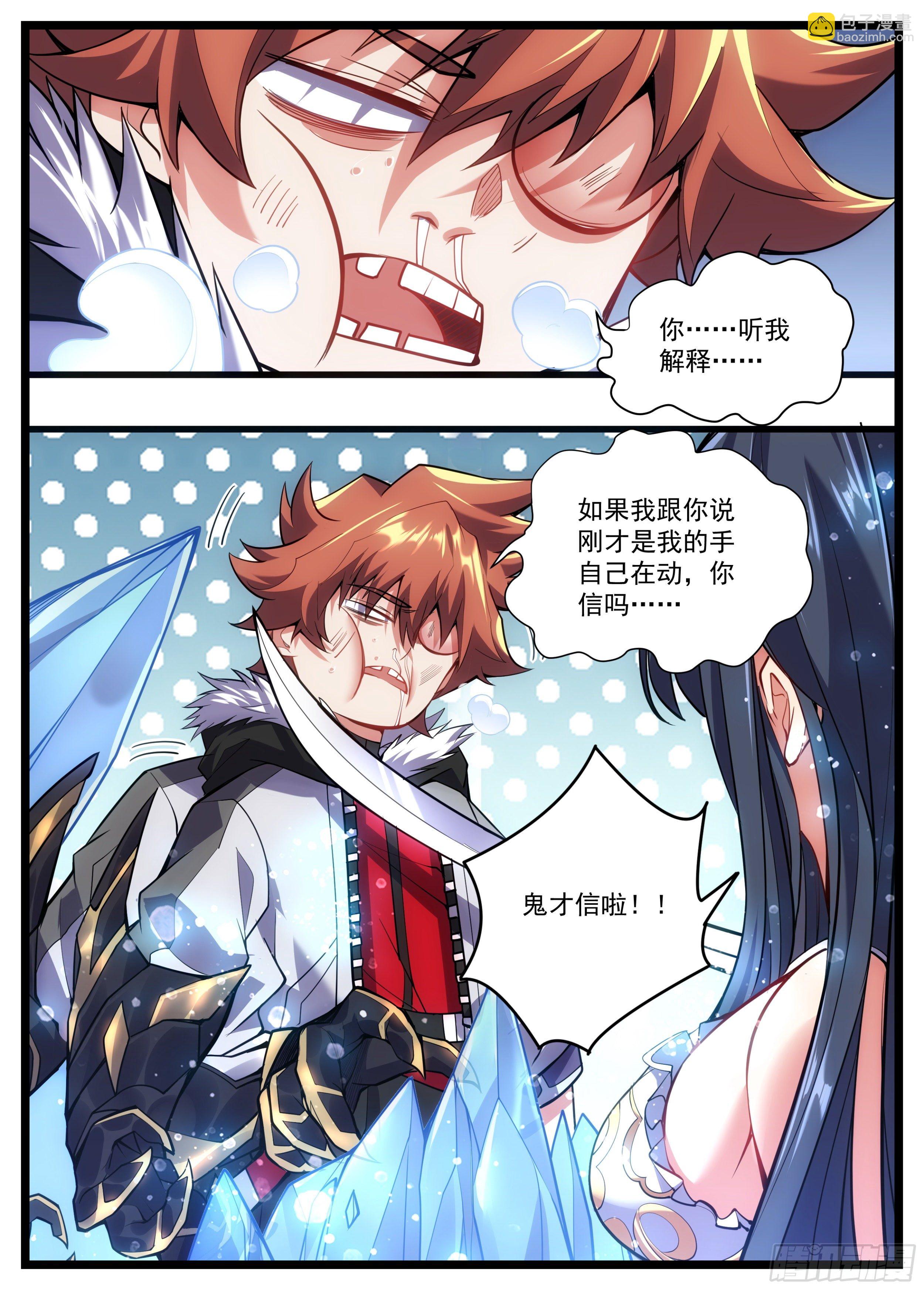 37话 这个味道太上头了！-第38话