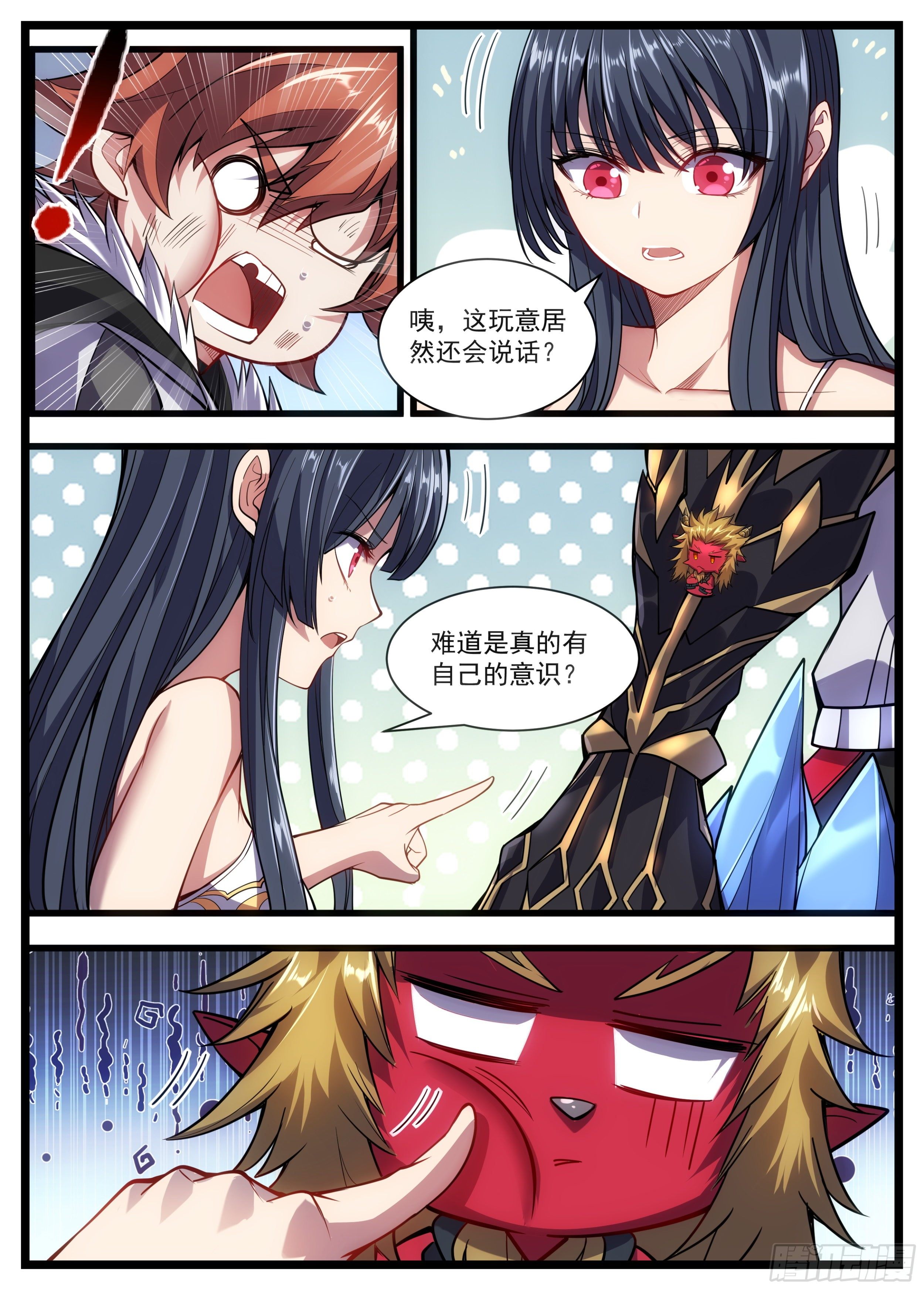 37话 这个味道太上头了！-第38话