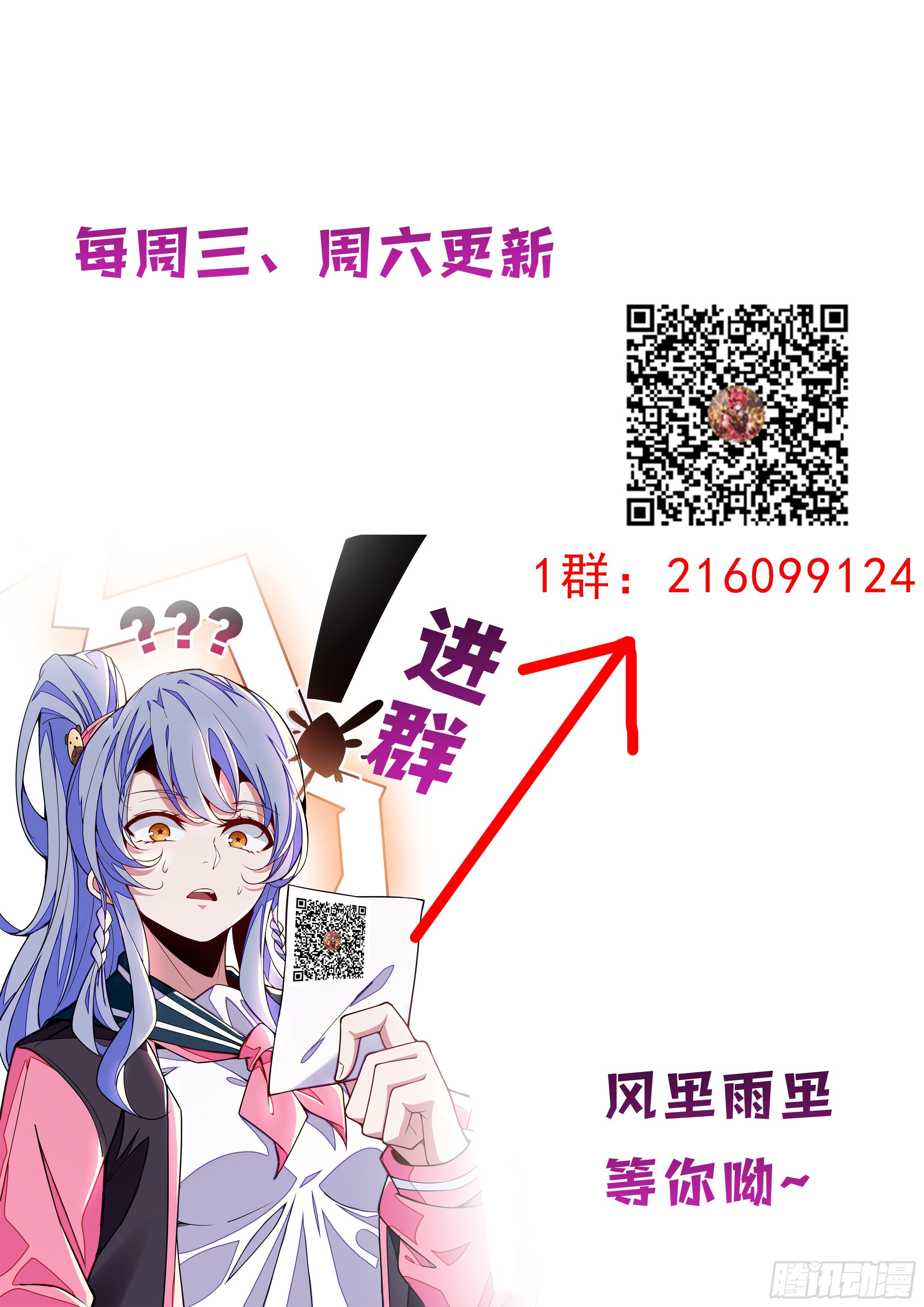 37话 这个味道太上头了！-第38话