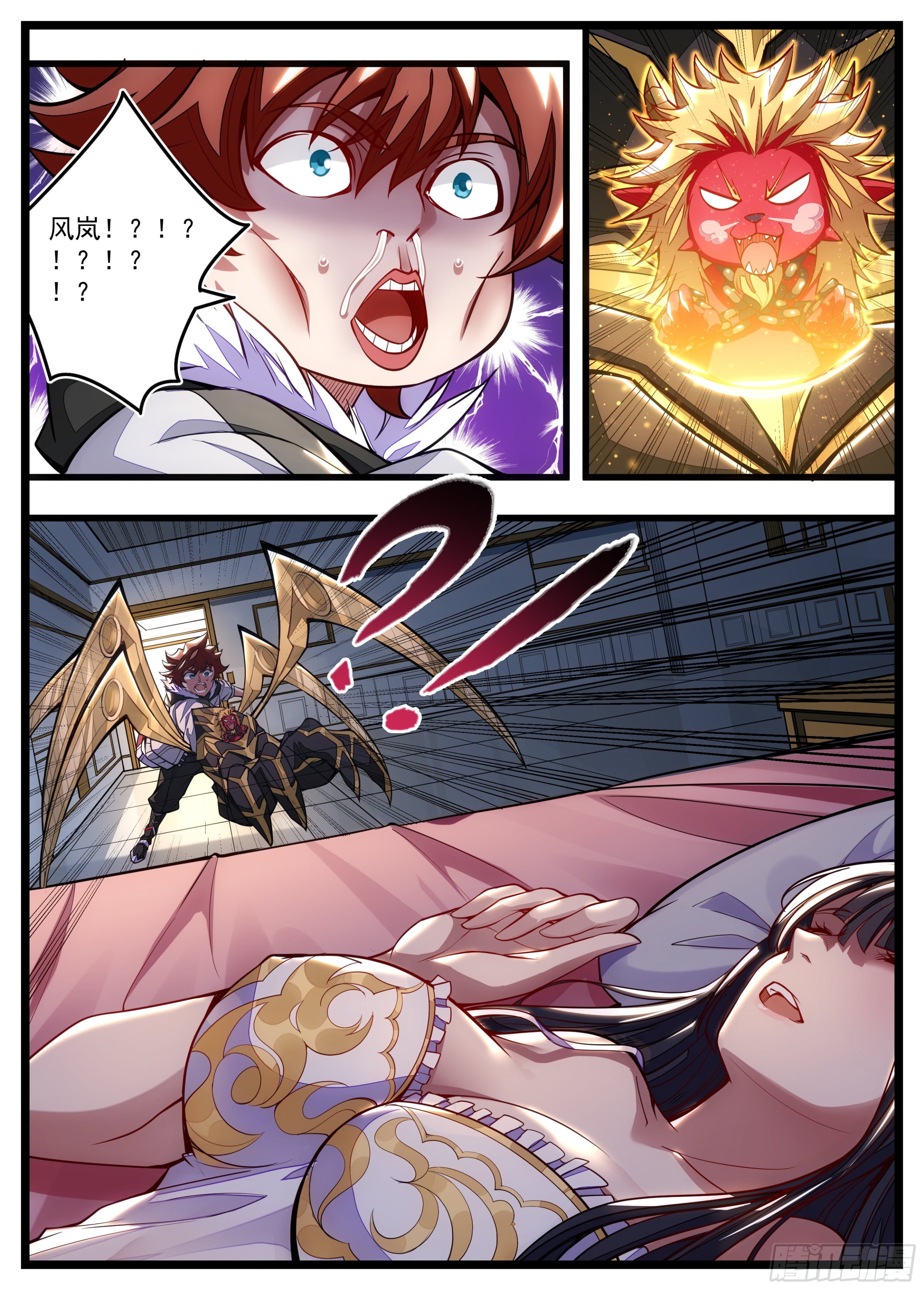 37话 这个味道太上头了！-第38话