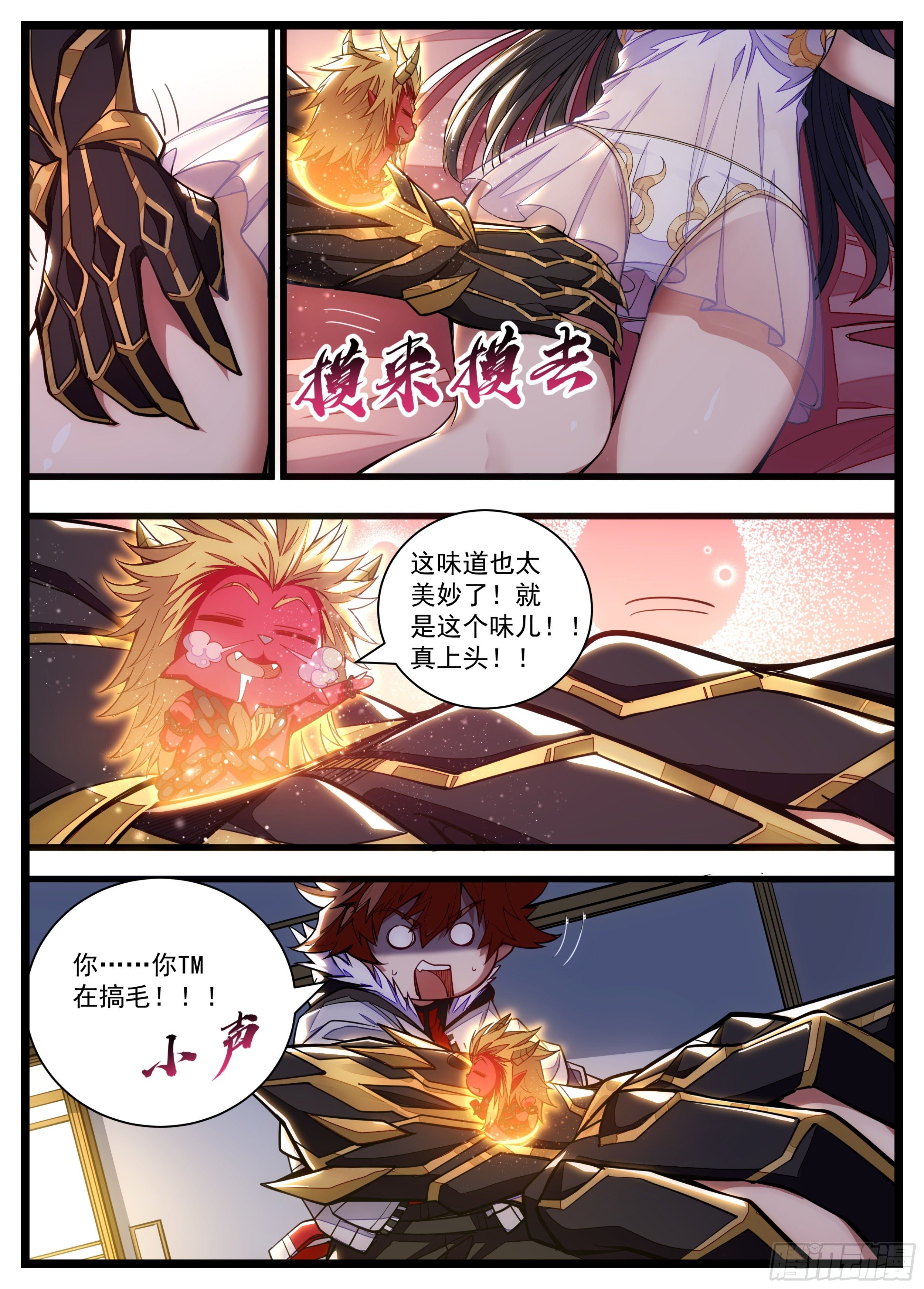 37话 这个味道太上头了！-第38话