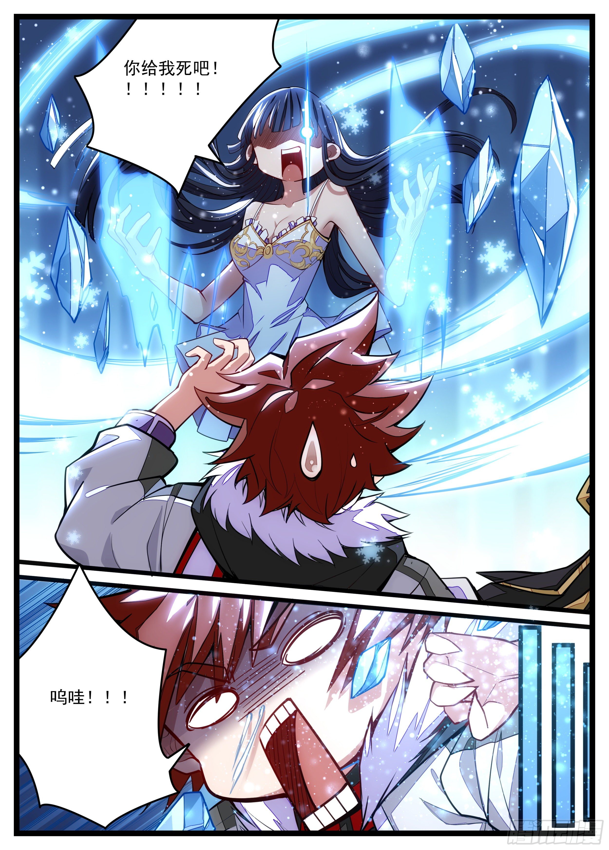 37话 这个味道太上头了！-第38话