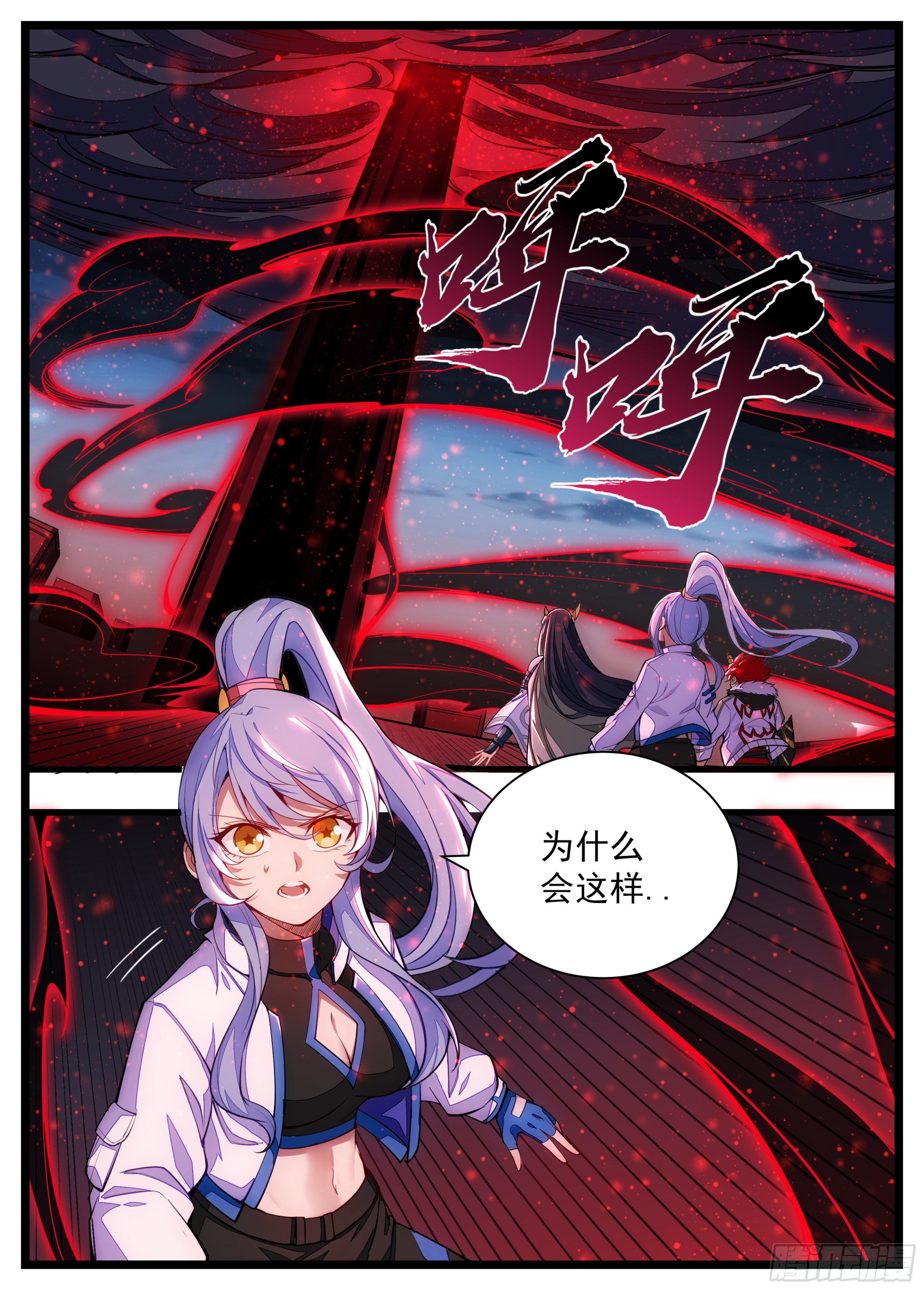 39话 开始执行任务-第40话