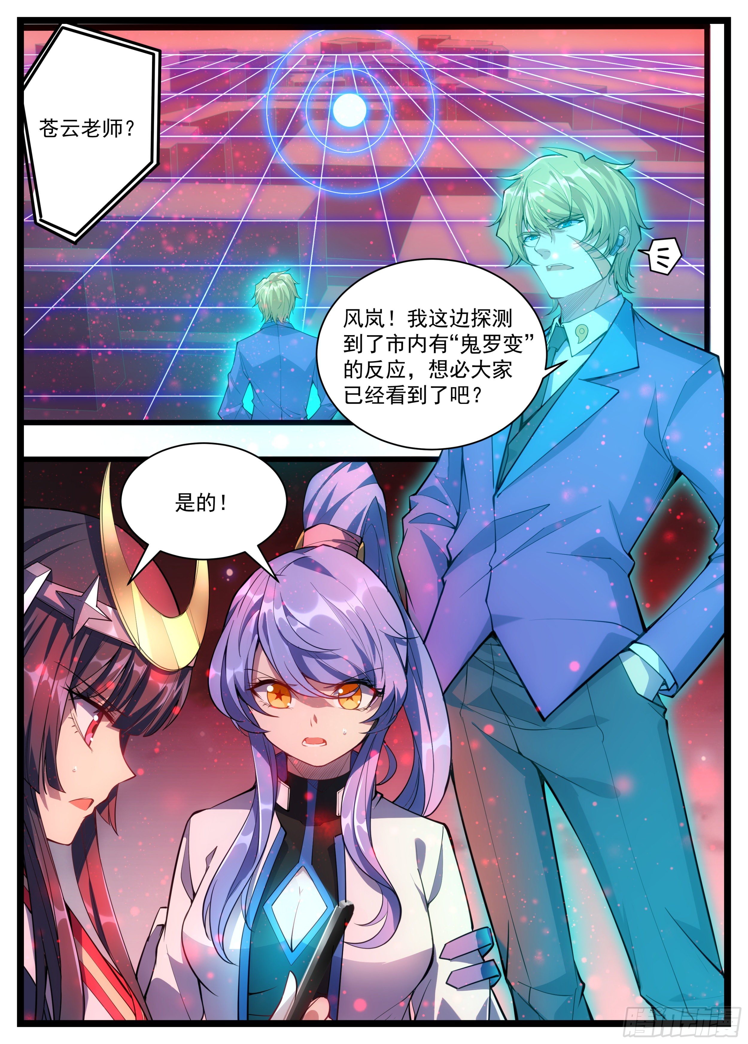 39话 开始执行任务-第40话