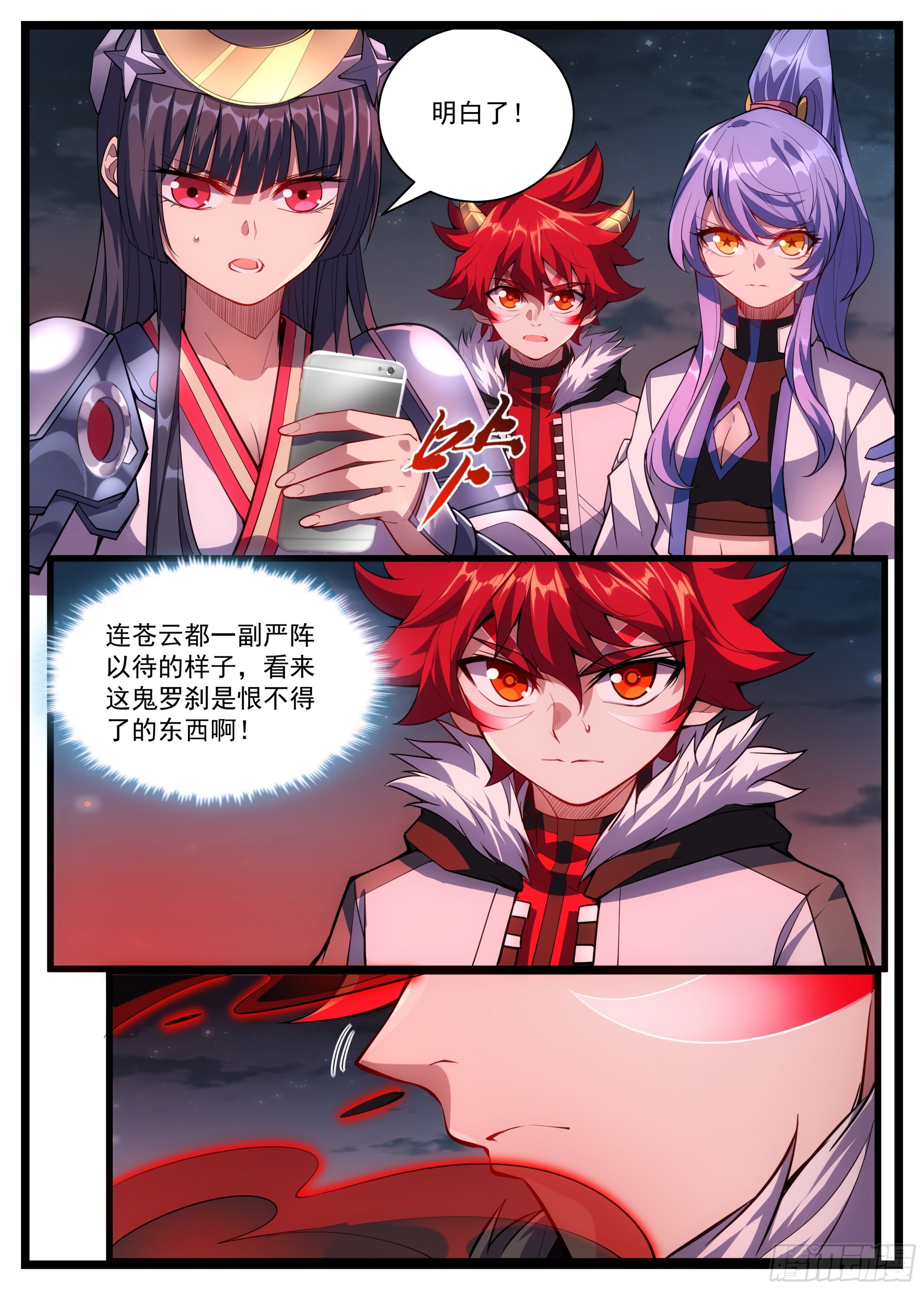 39话 开始执行任务-第40话