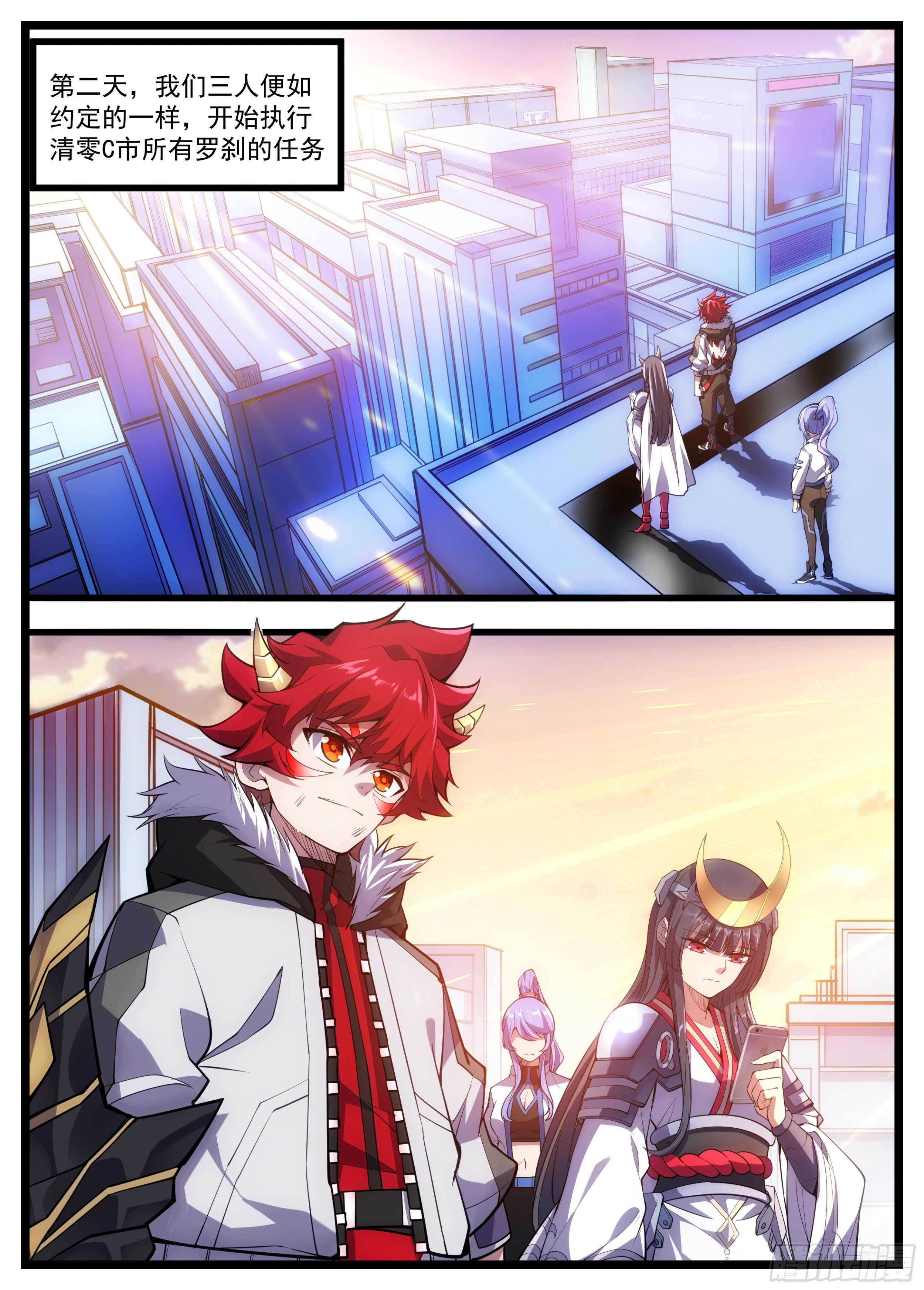 39话 开始执行任务-第40话