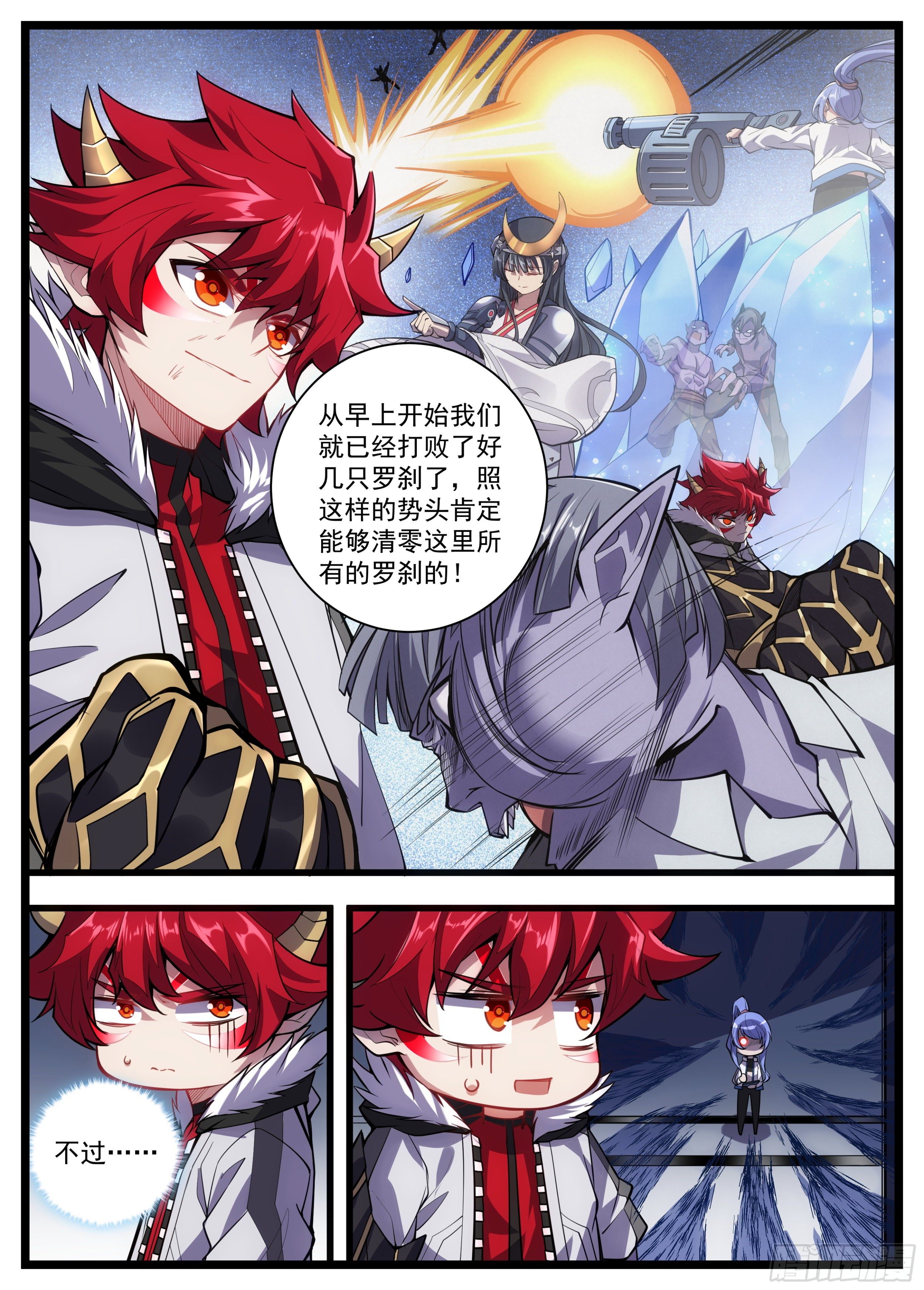 39话 开始执行任务-第40话