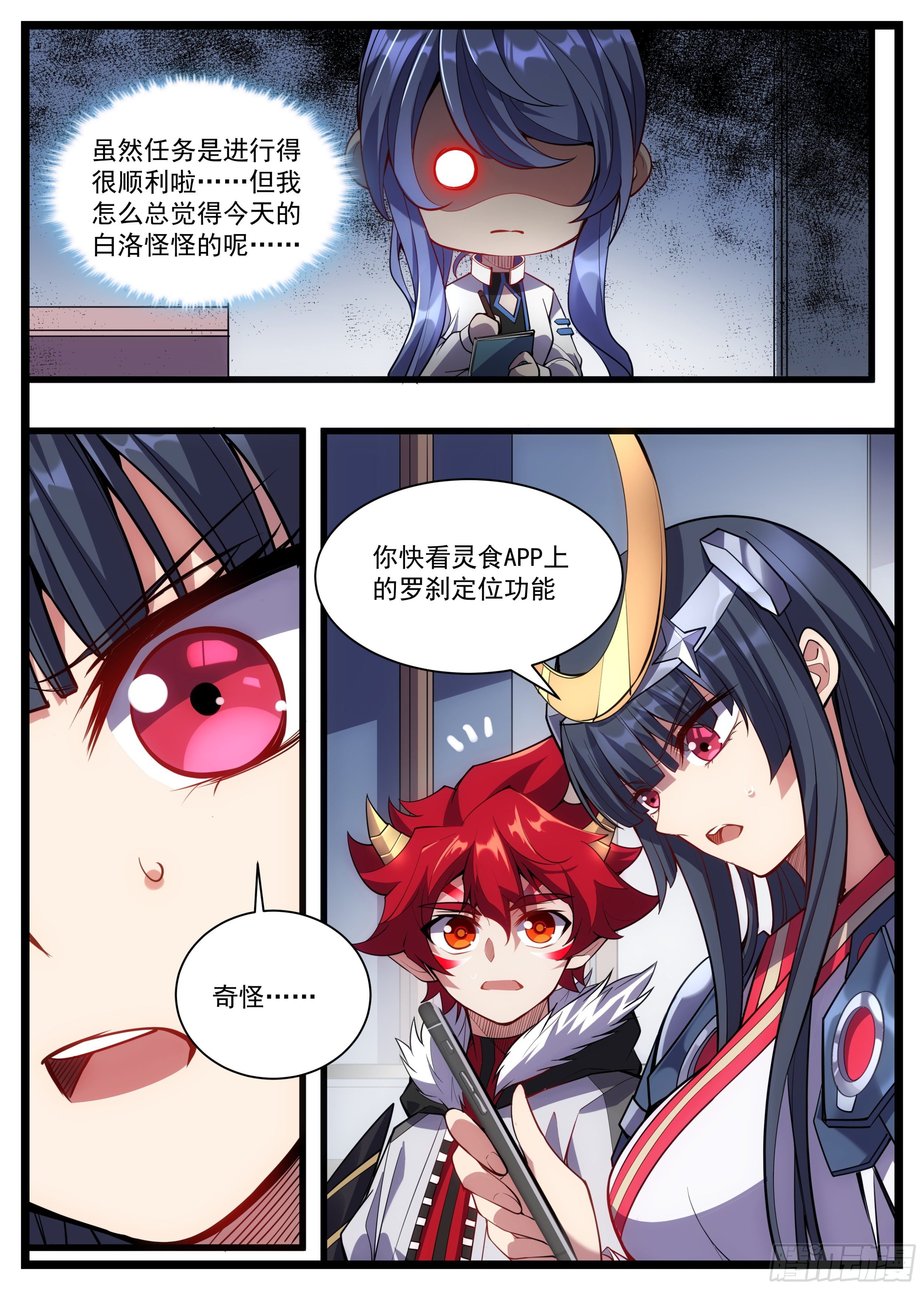 39话 开始执行任务-第40话