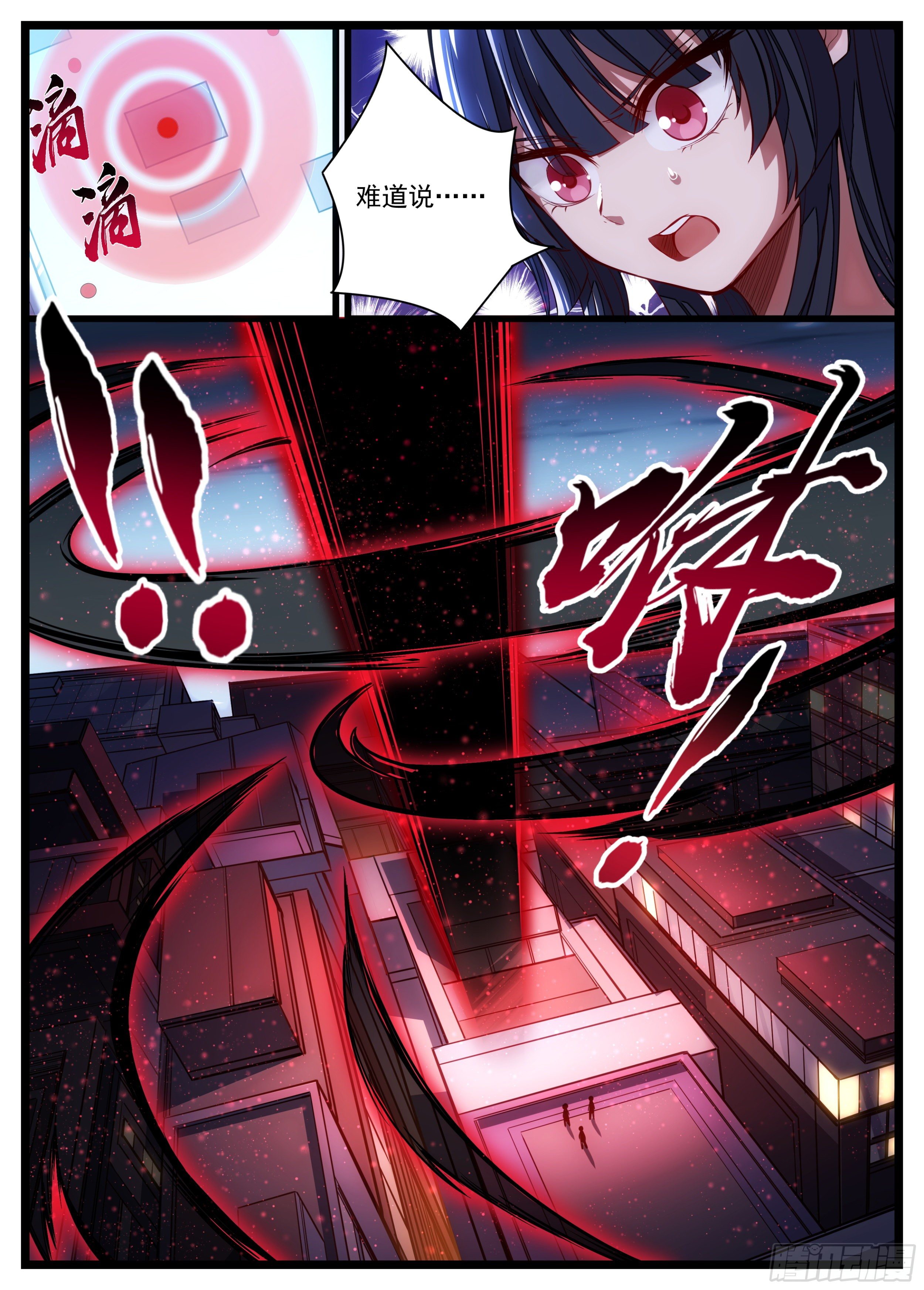 39话 开始执行任务-第40话