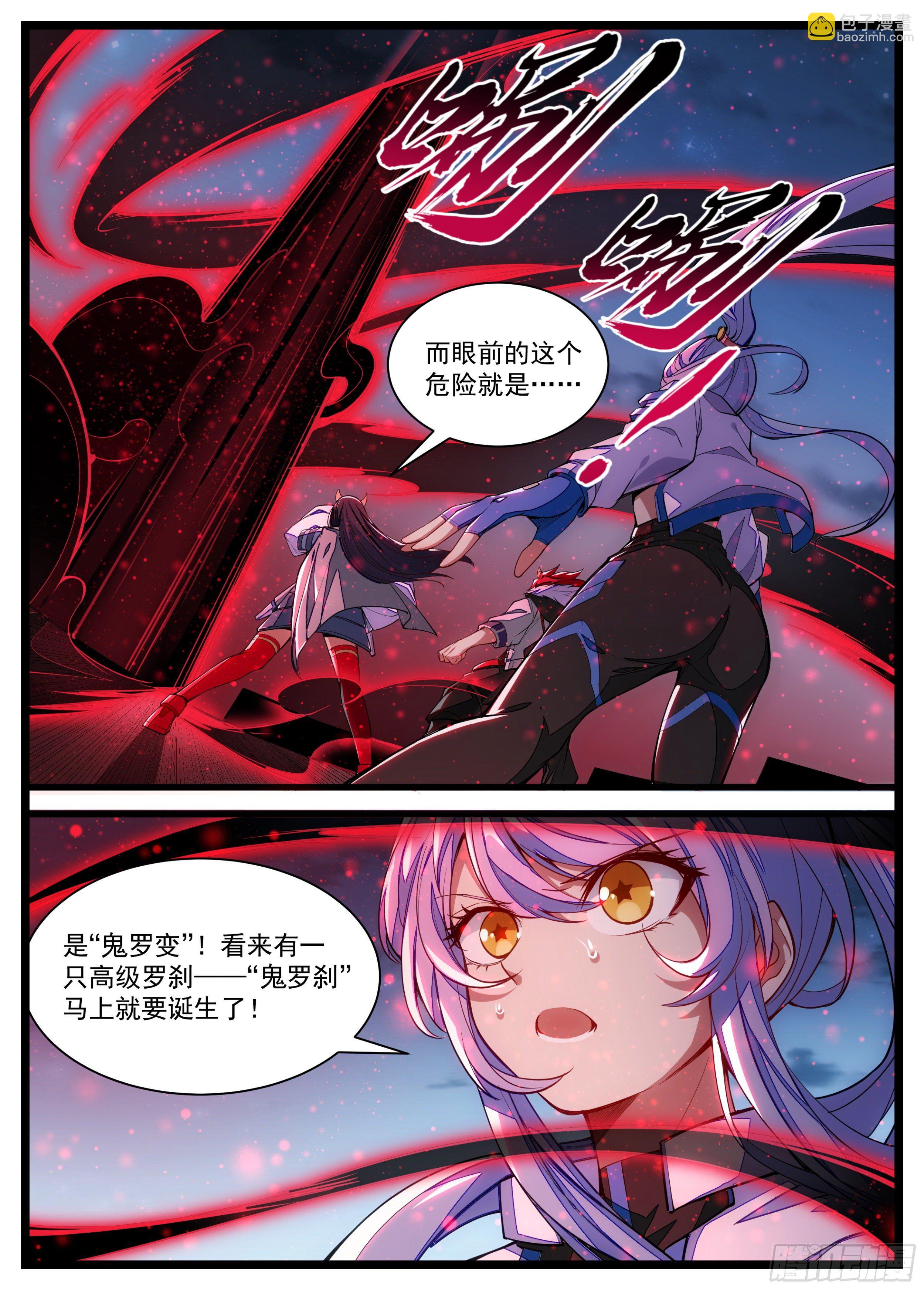 39话 开始执行任务-第40话