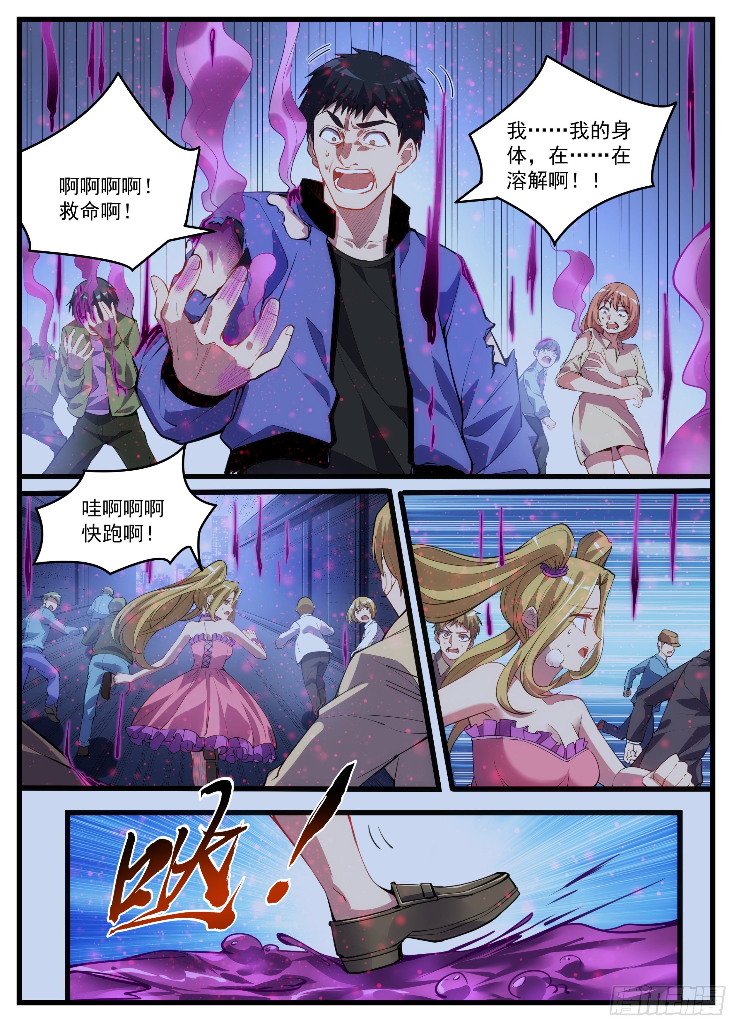 41话 突然出现的肉球-第42话