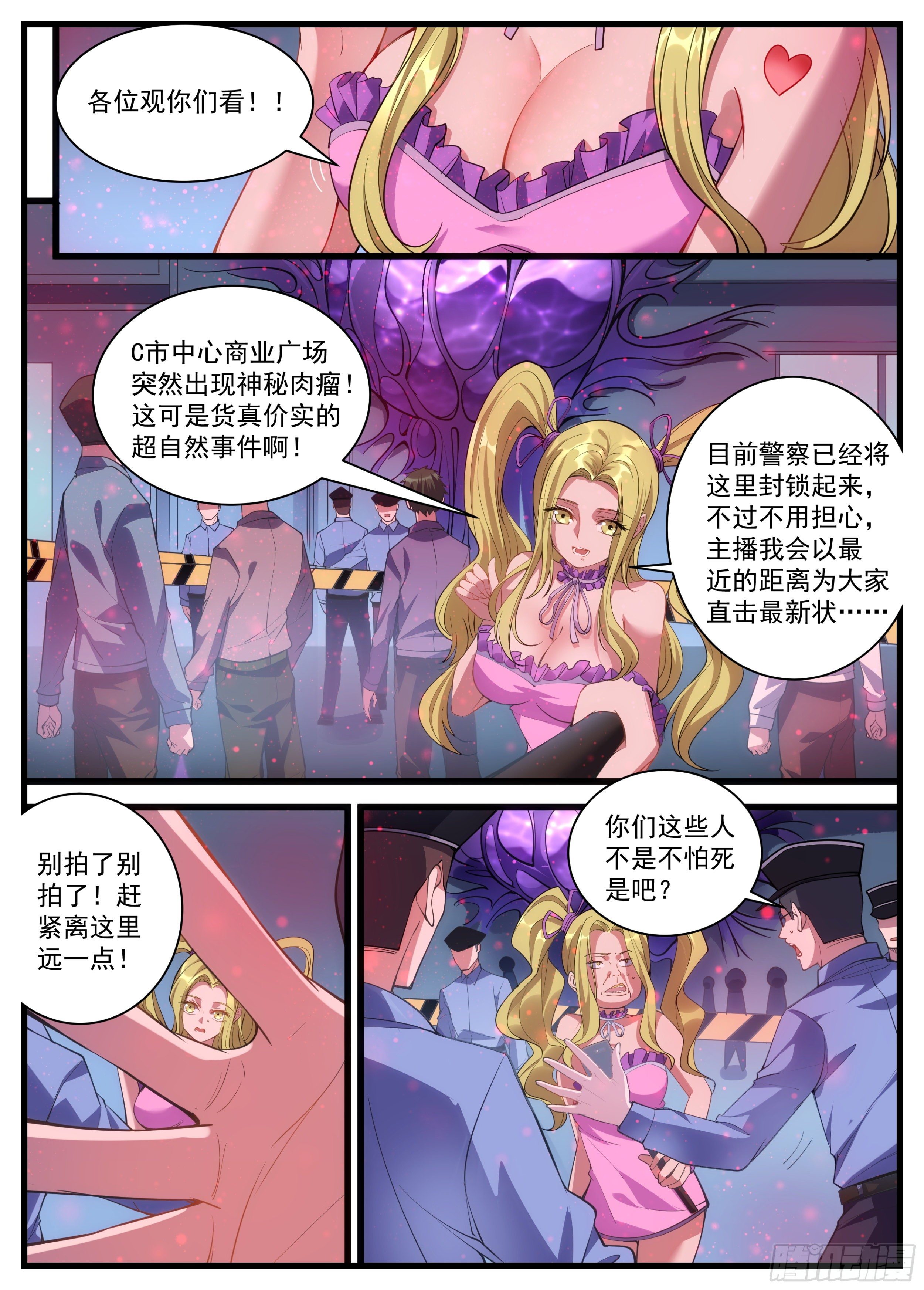 41话 突然出现的肉球-第42话