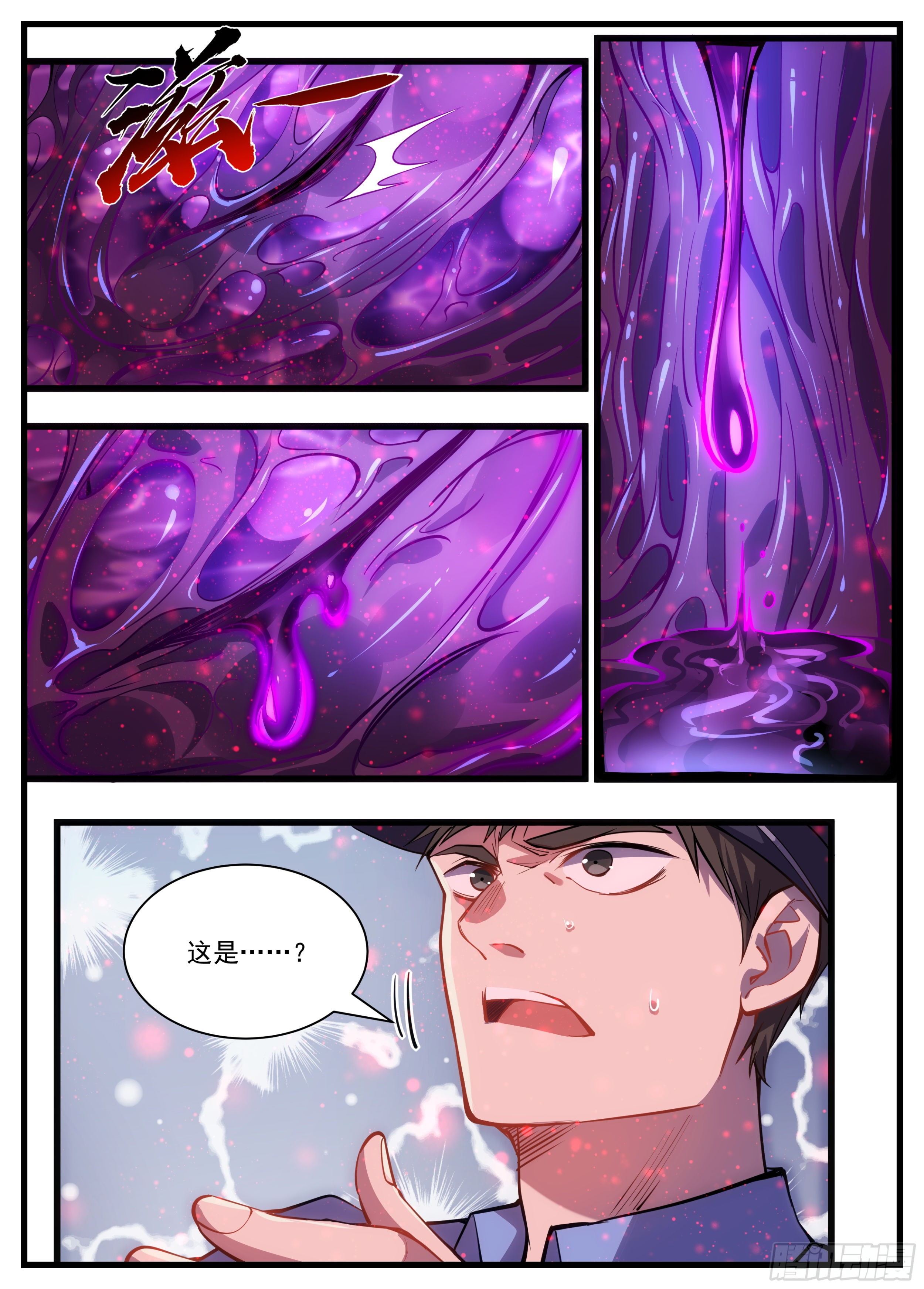 41话 突然出现的肉球-第42话