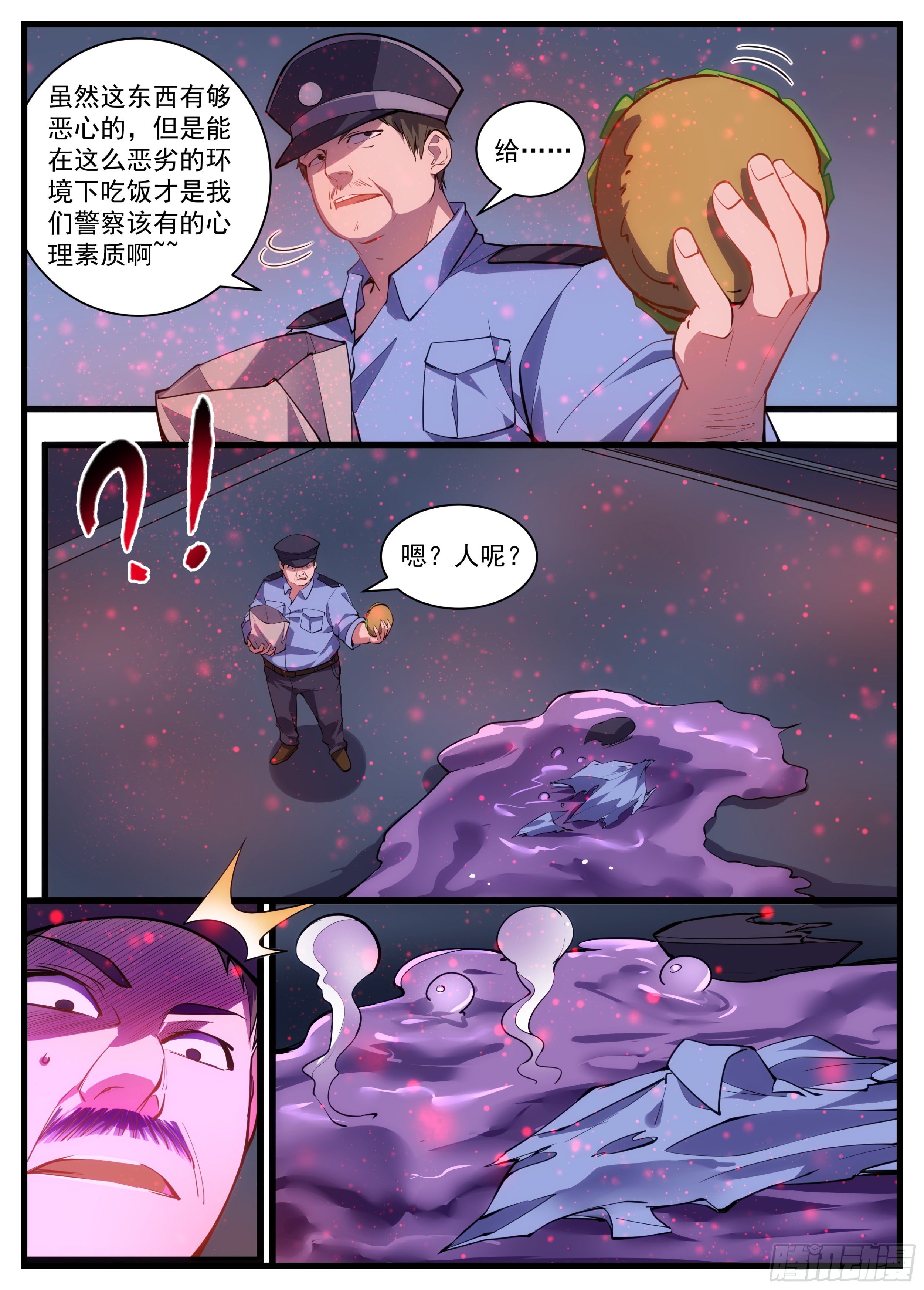 41话 突然出现的肉球-第42话