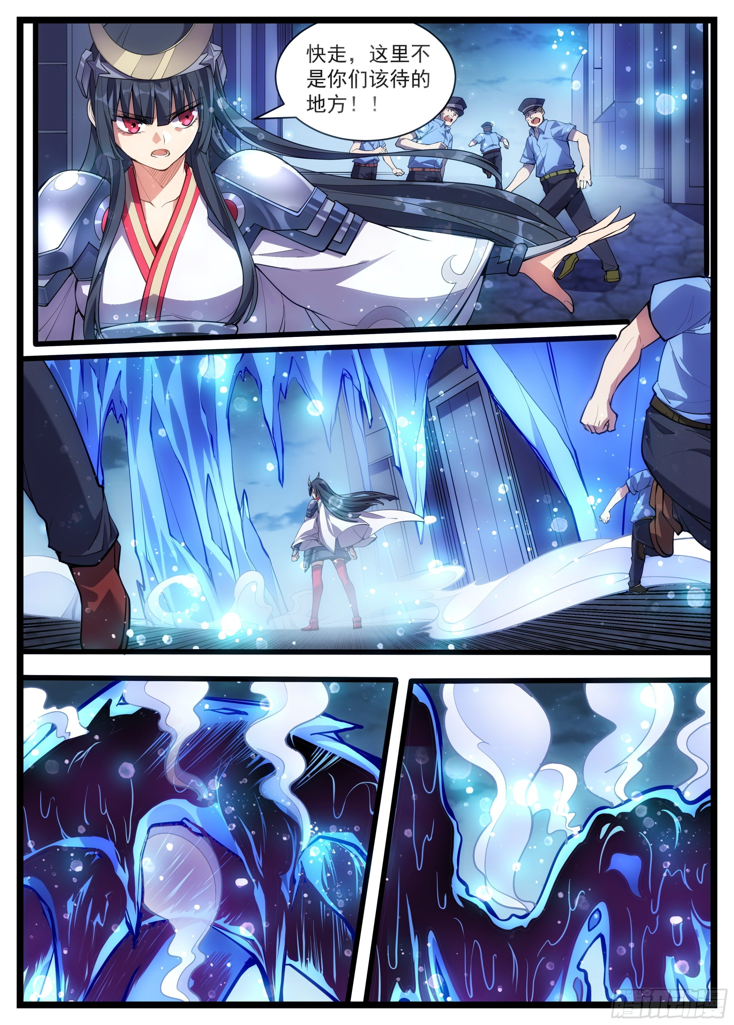 43话 救场三人组-第44话