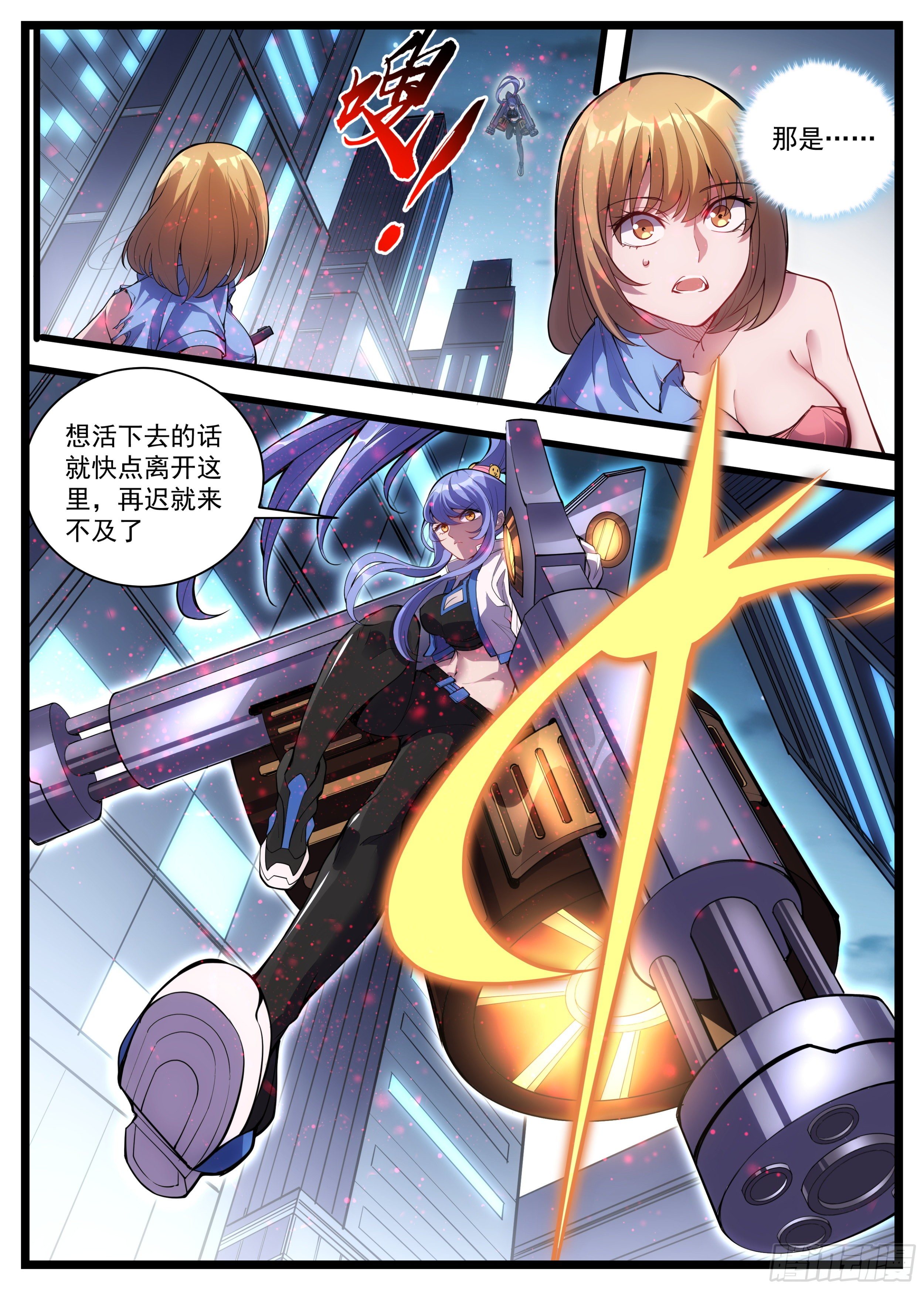 43话 救场三人组-第44话