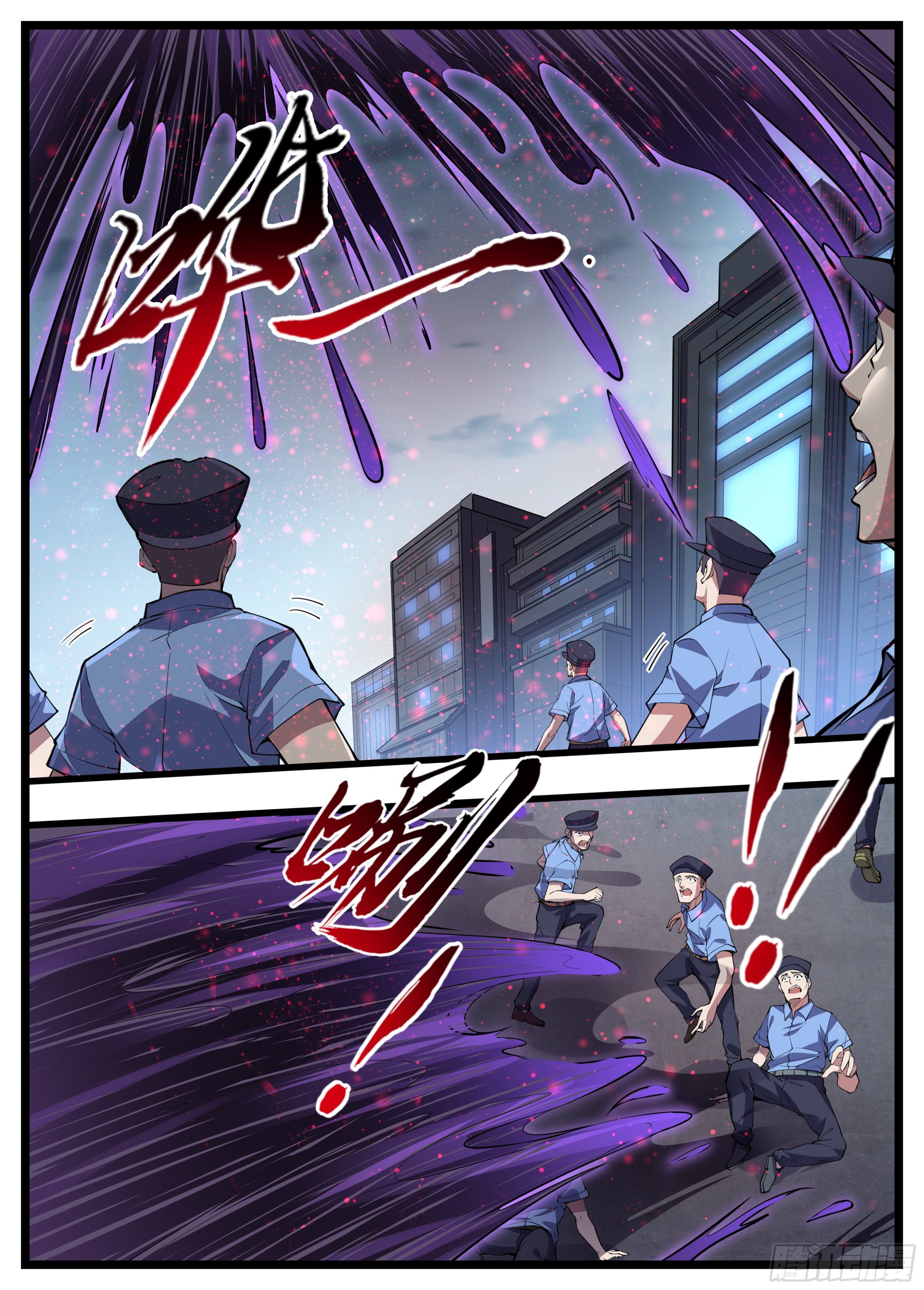 43话 救场三人组-第44话