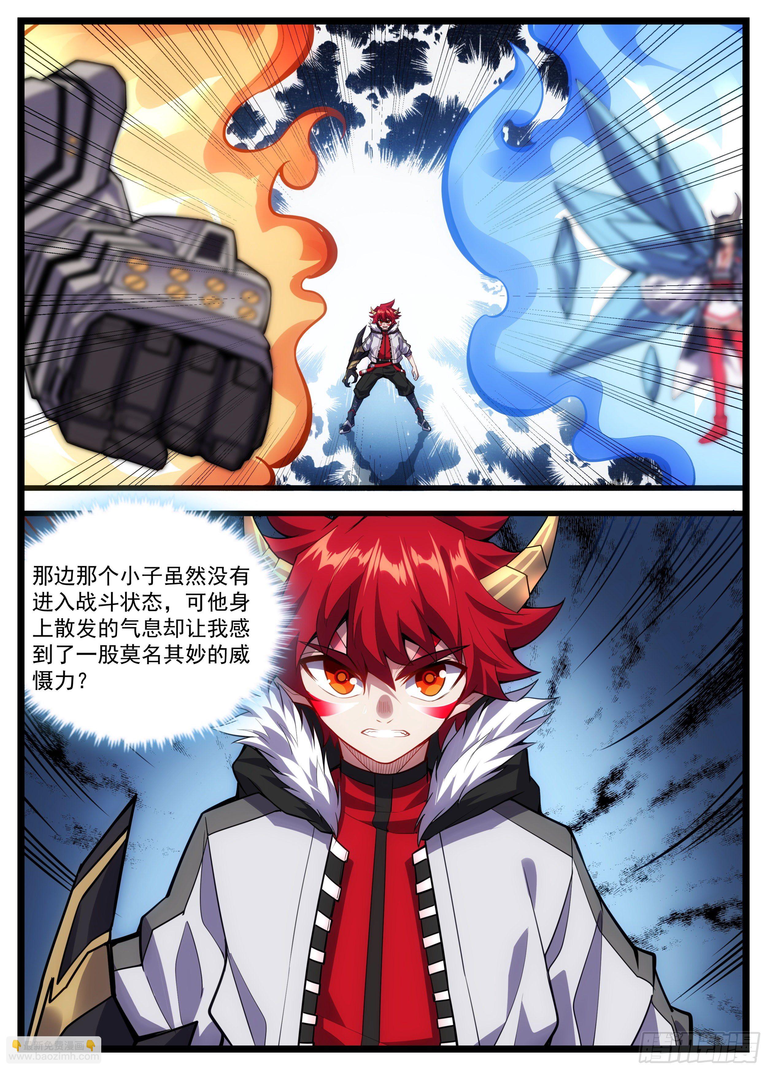 45话 白洛的真实力-第46话