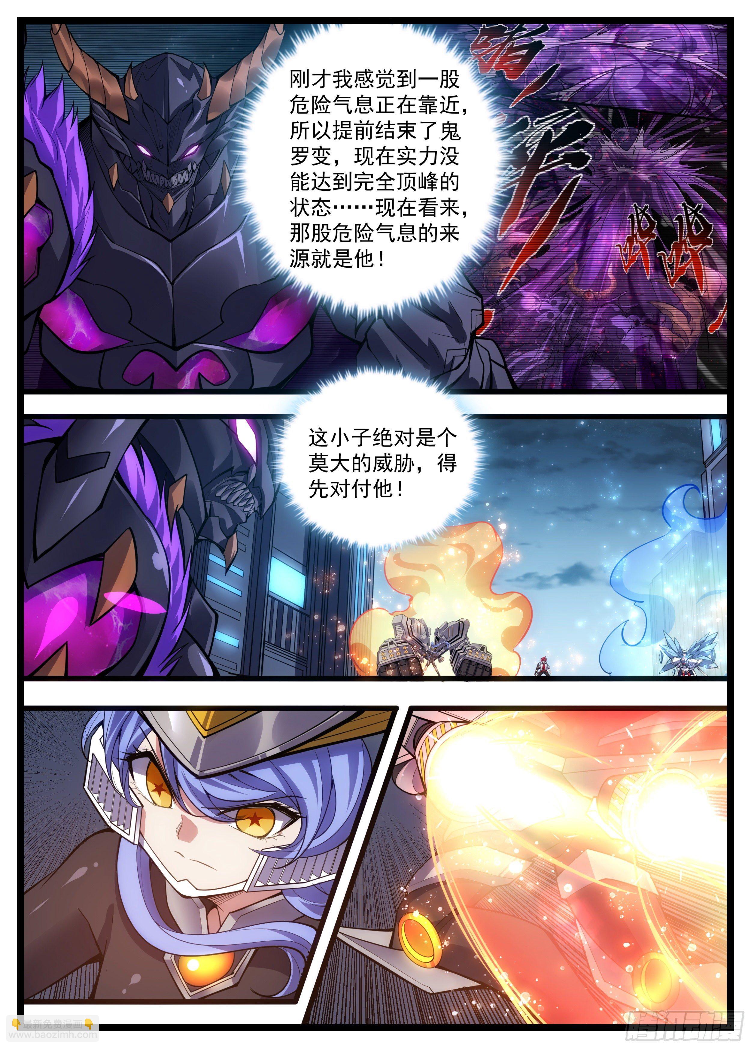 45话 白洛的真实力-第46话