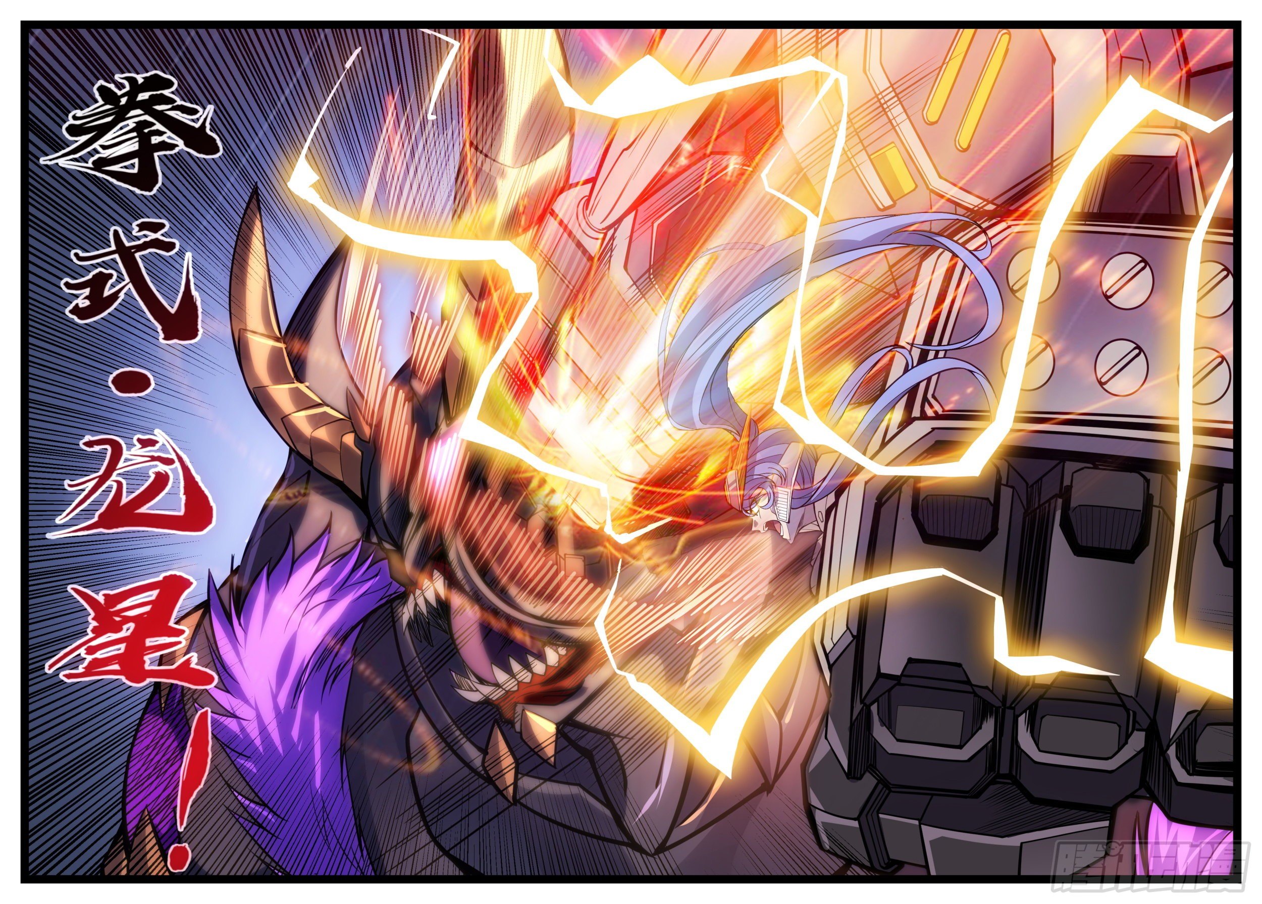 45话 白洛的真实力-第46话