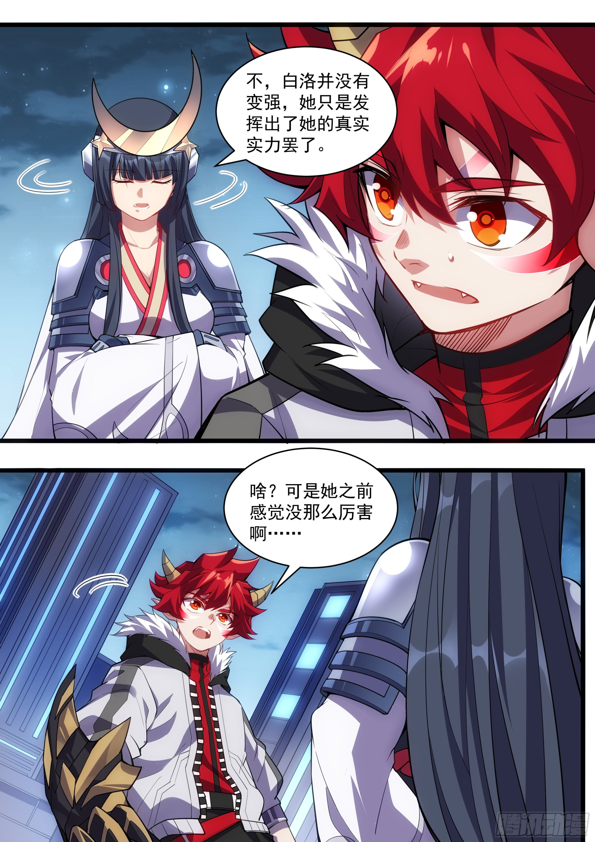 45话 白洛的真实力-第46话