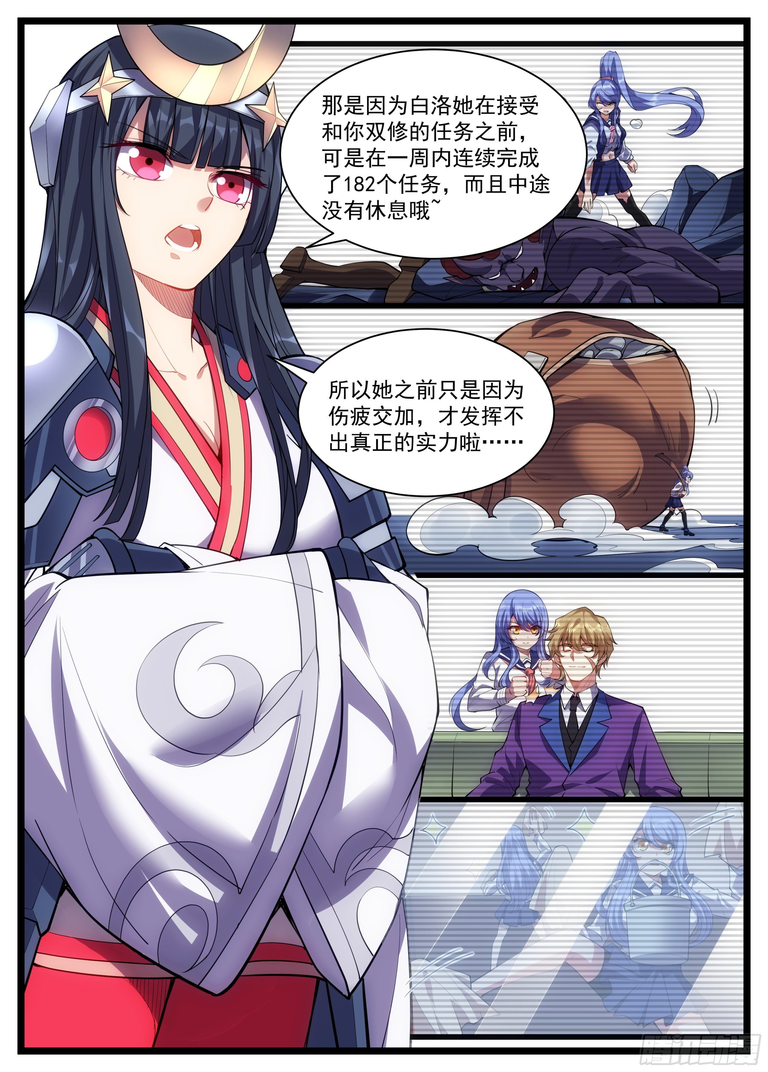 45话 白洛的真实力-第46话