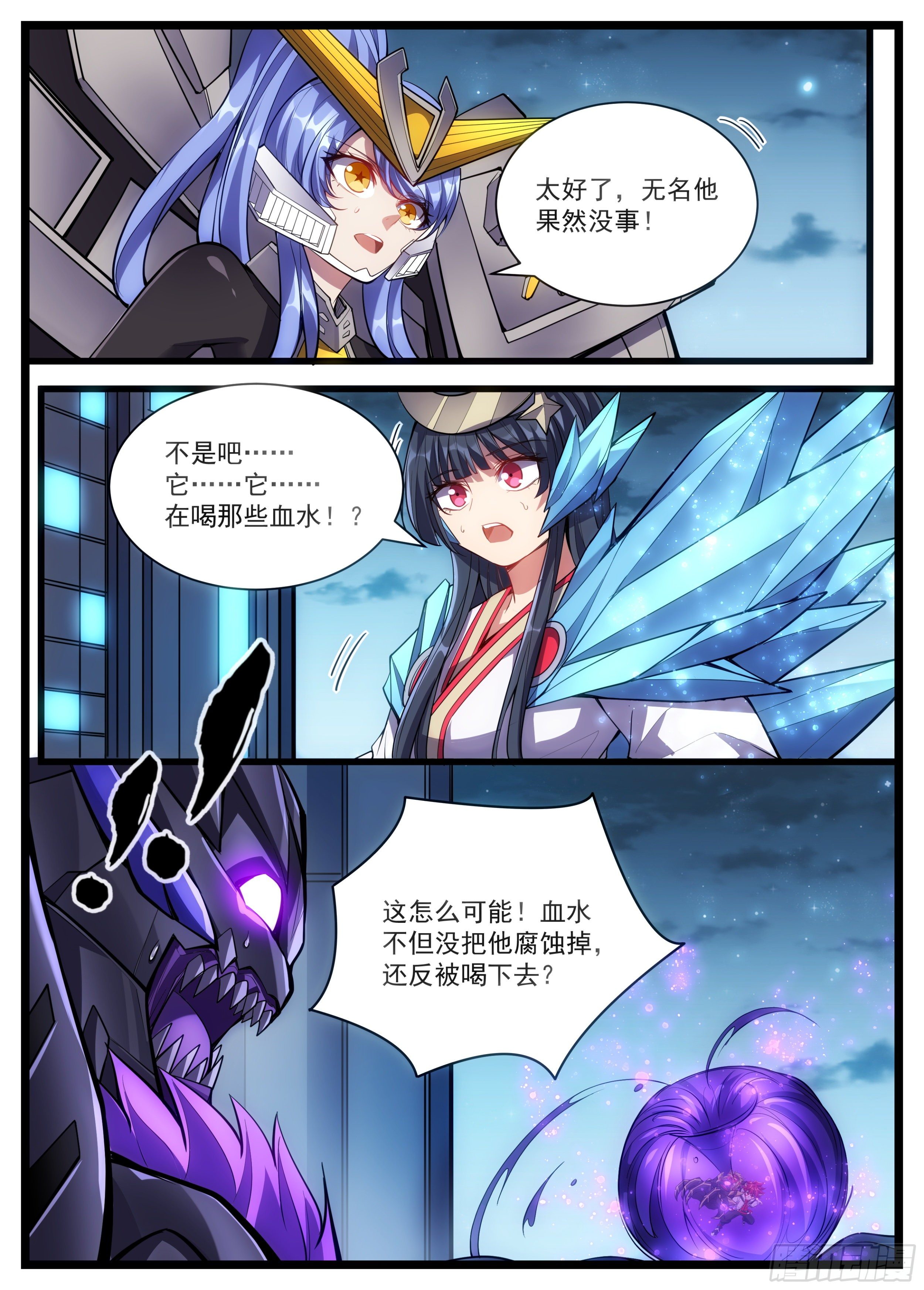 47话 我的男人真是厉害-第48话