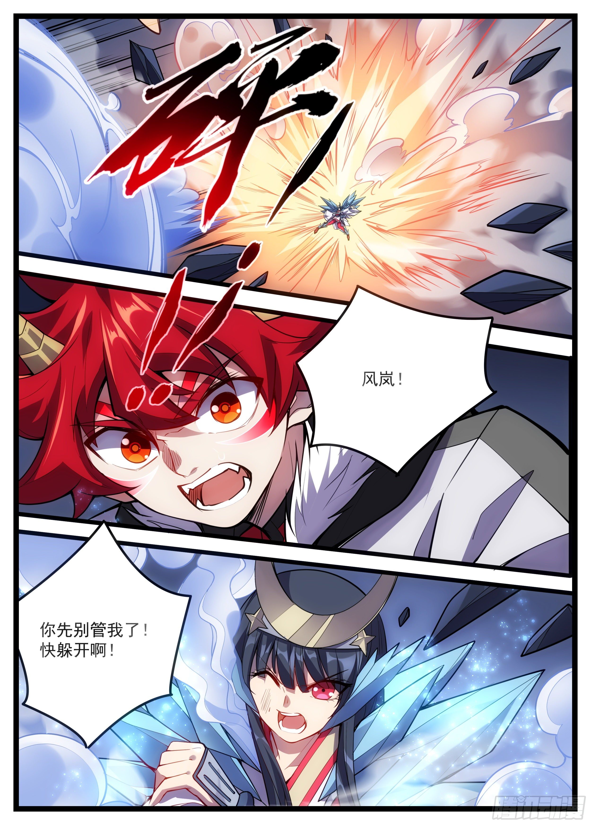 47话 我的男人真是厉害-第48话