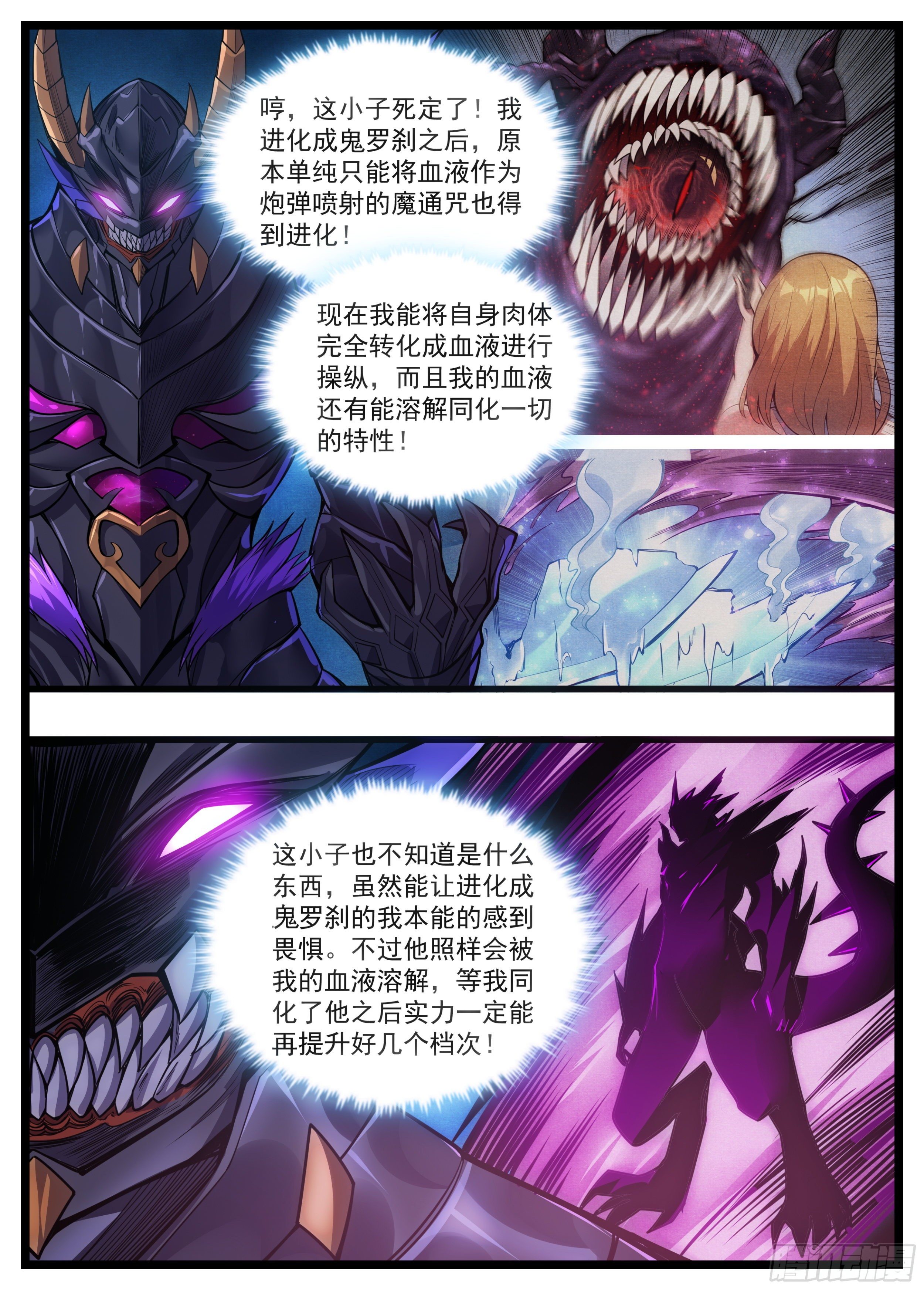 47话 我的男人真是厉害-第48话