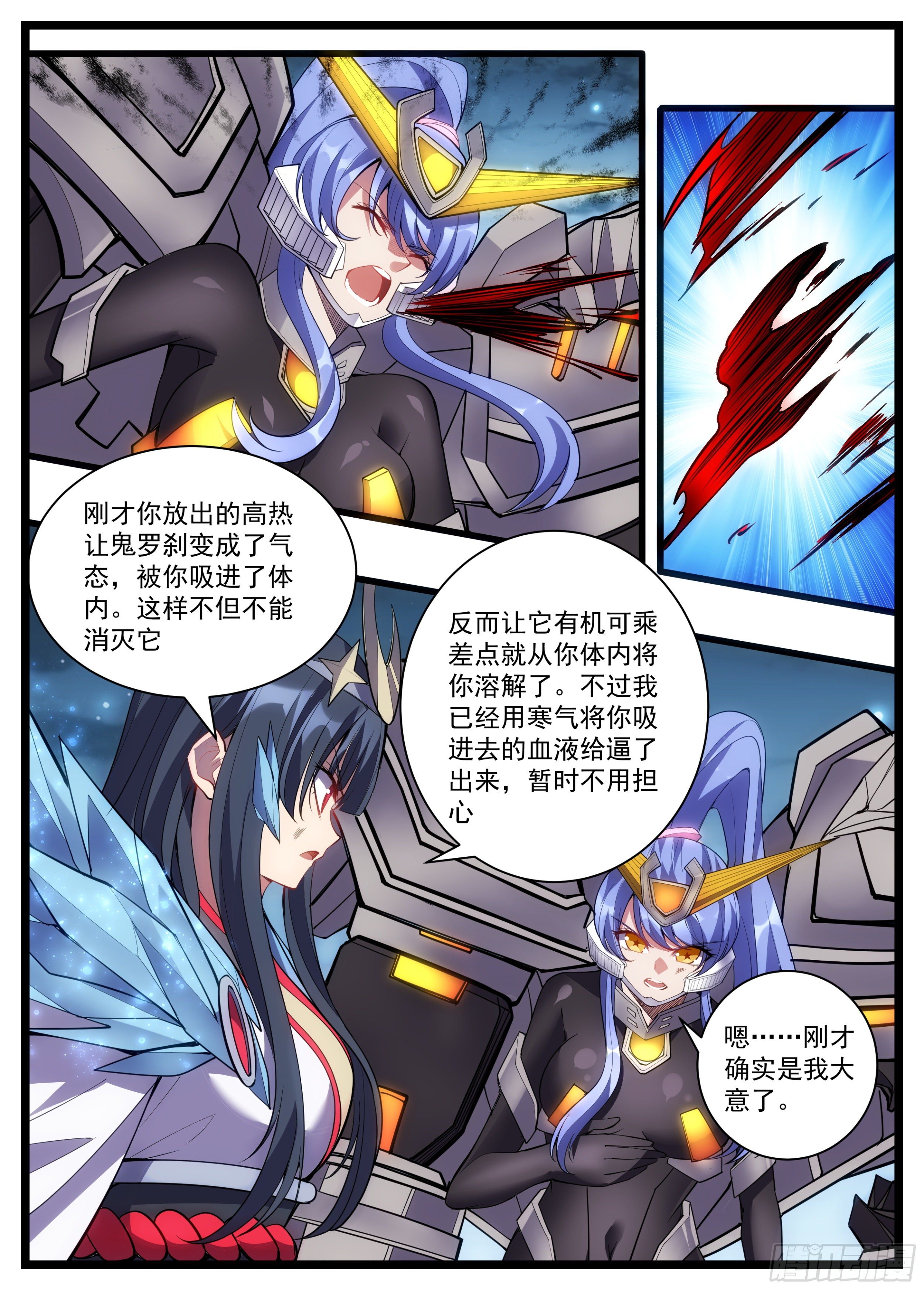 49话 不能倒下-第50话