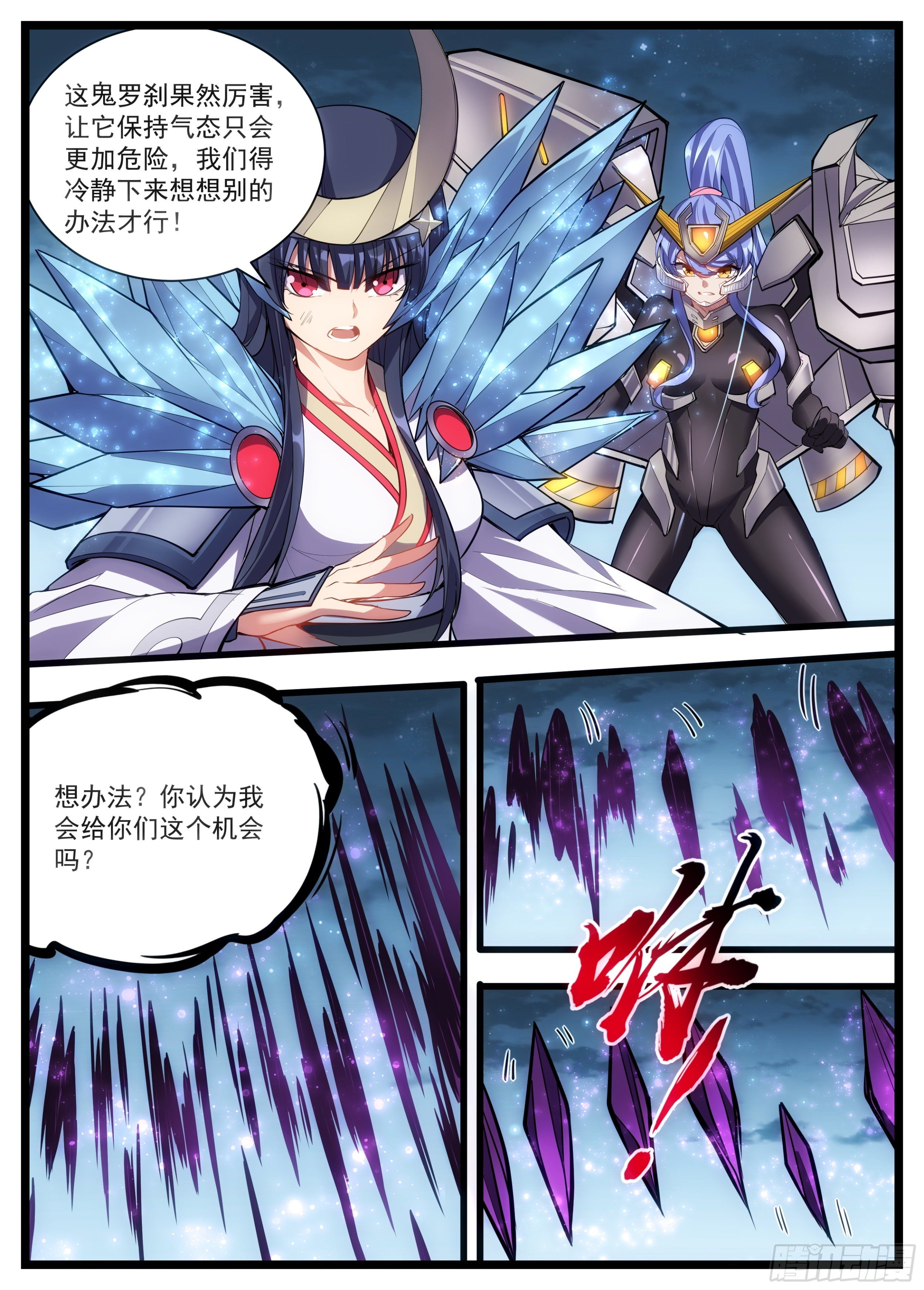 49话 不能倒下-第50话