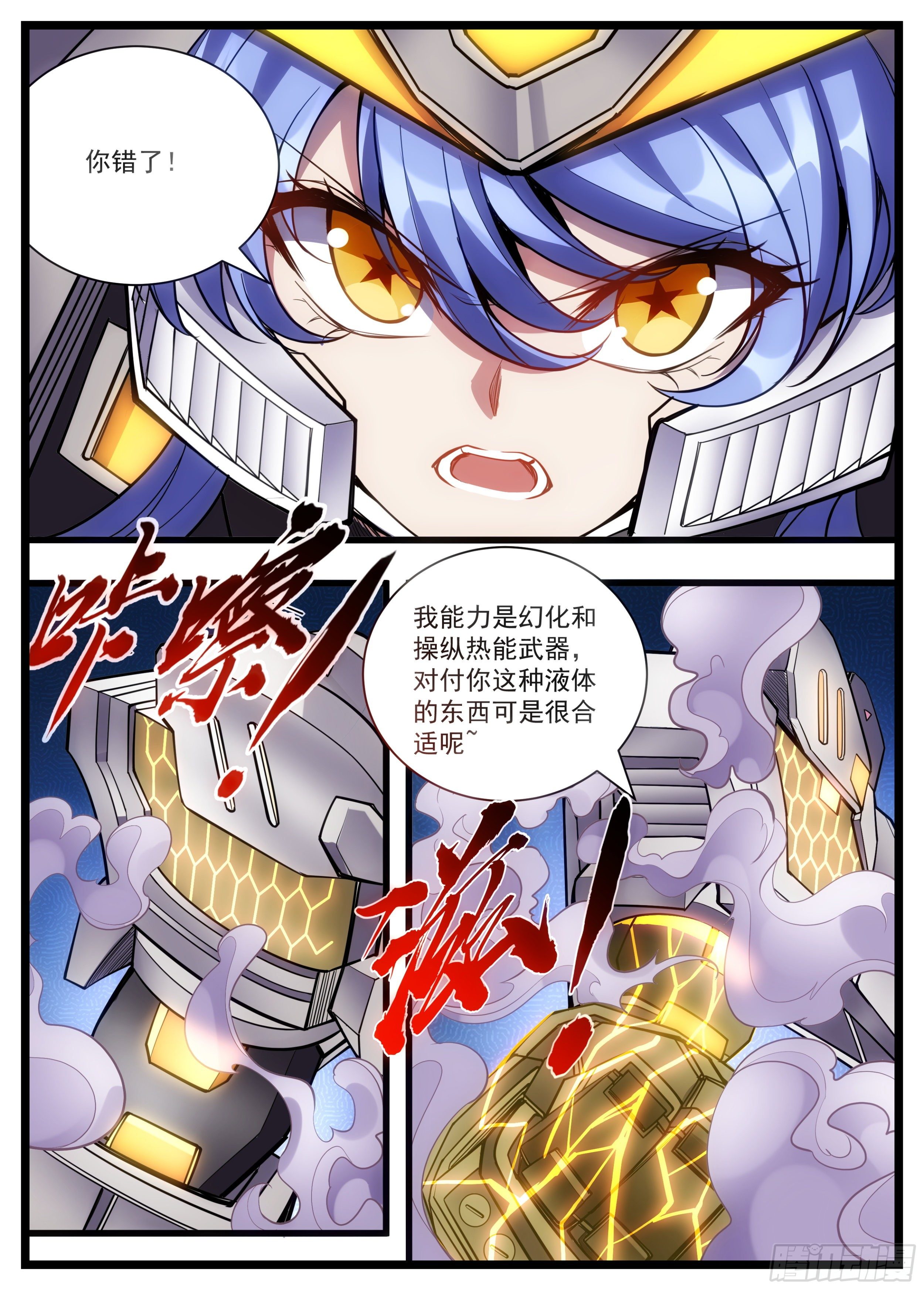 49话 不能倒下-第50话