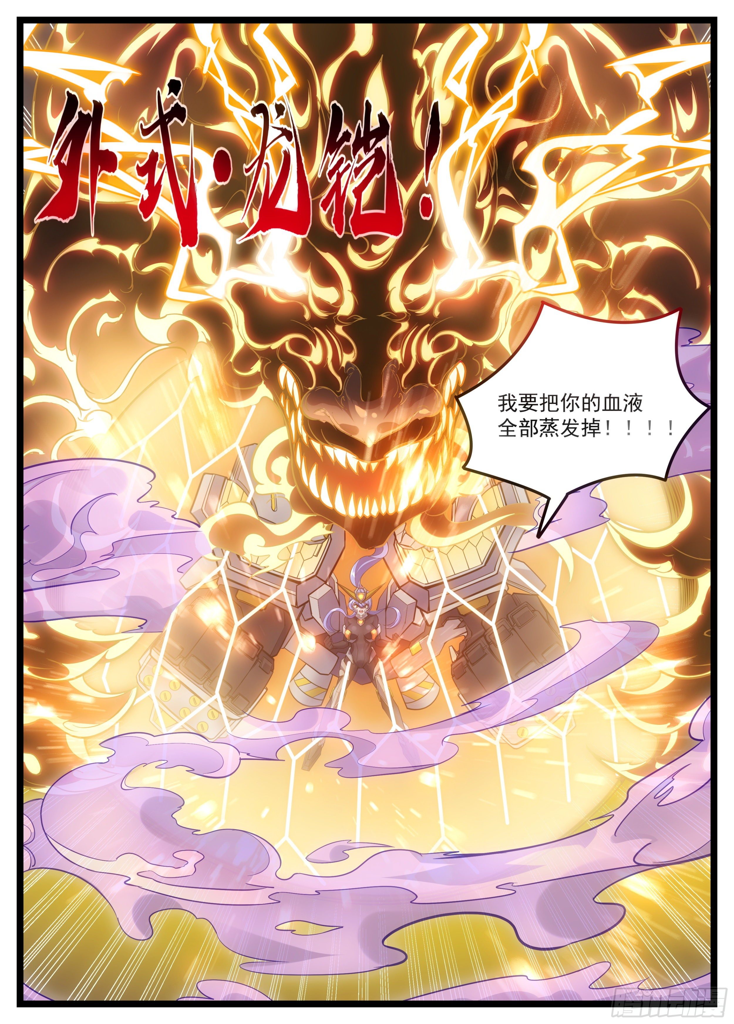 49话 不能倒下-第50话