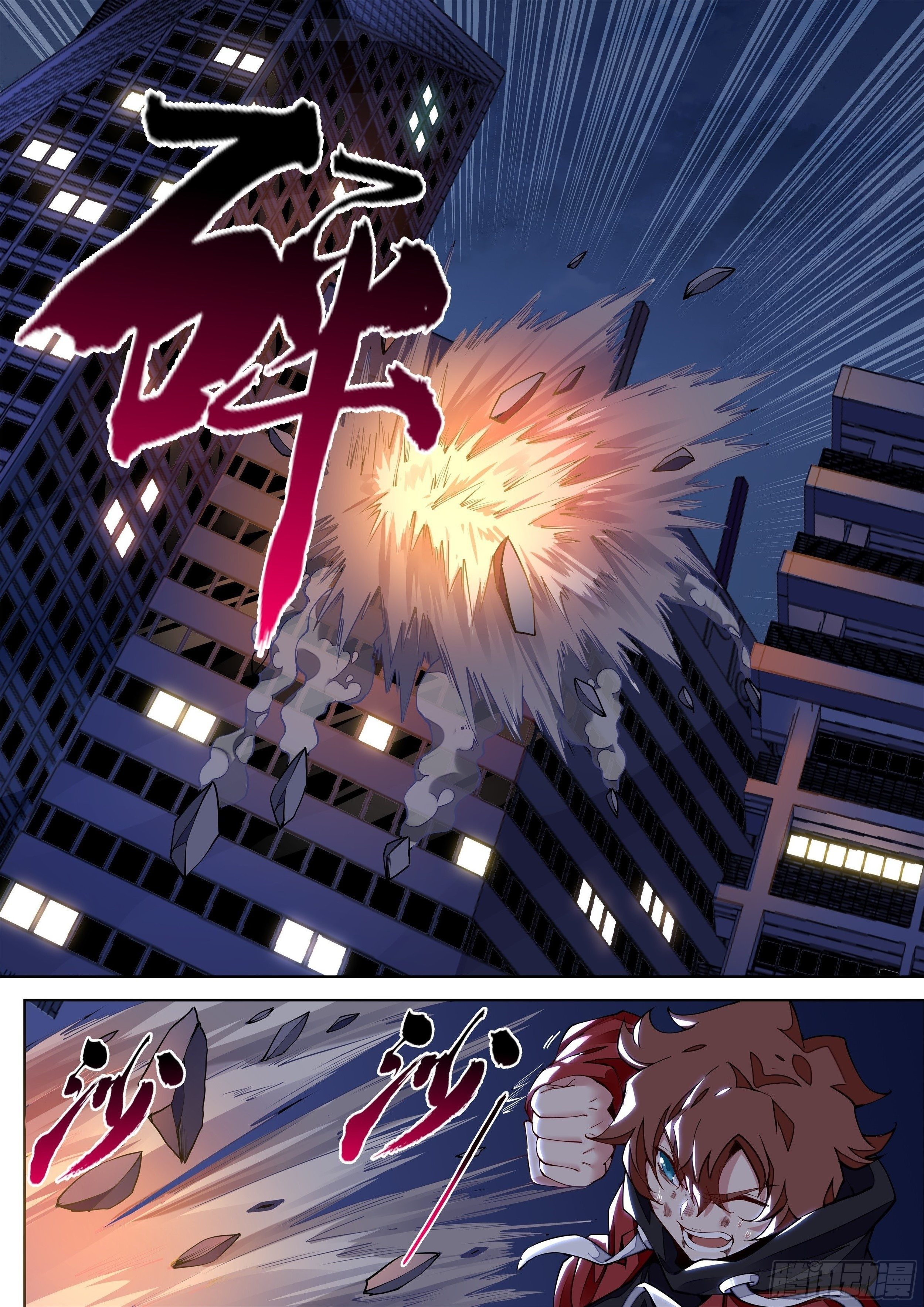 5话 不准欺负我男人-第6话