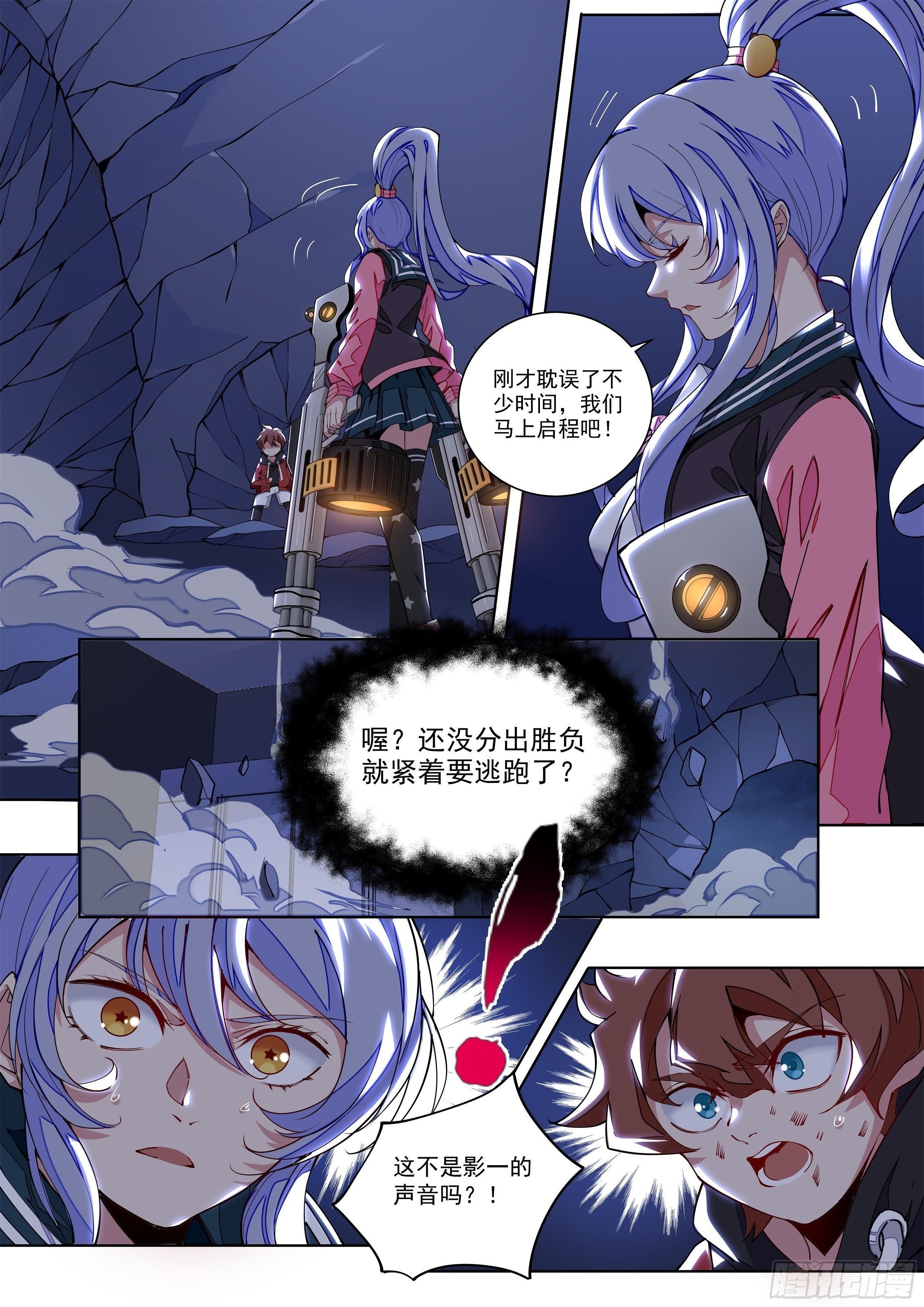 5话 不准欺负我男人-第6话