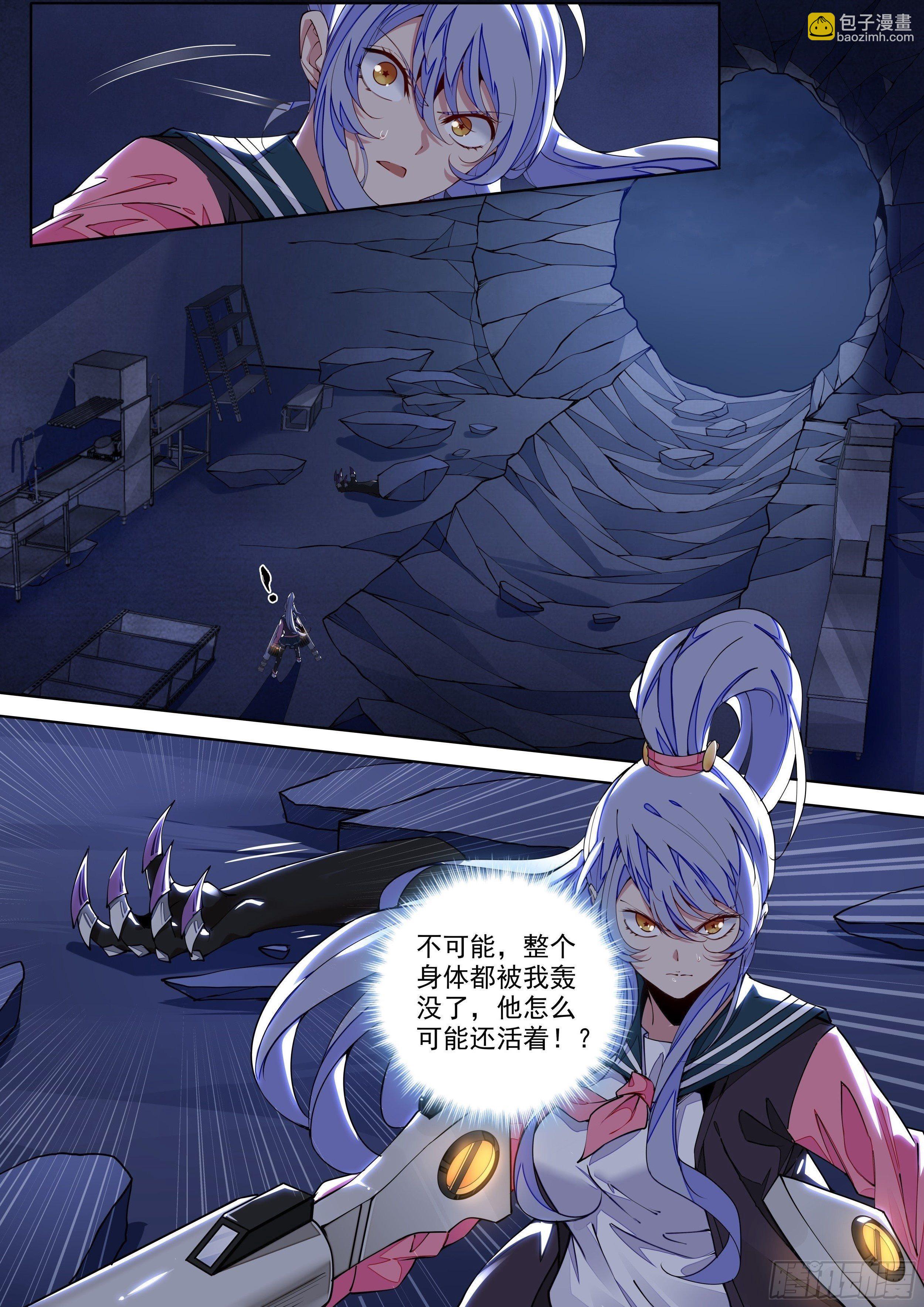 5话 不准欺负我男人-第6话