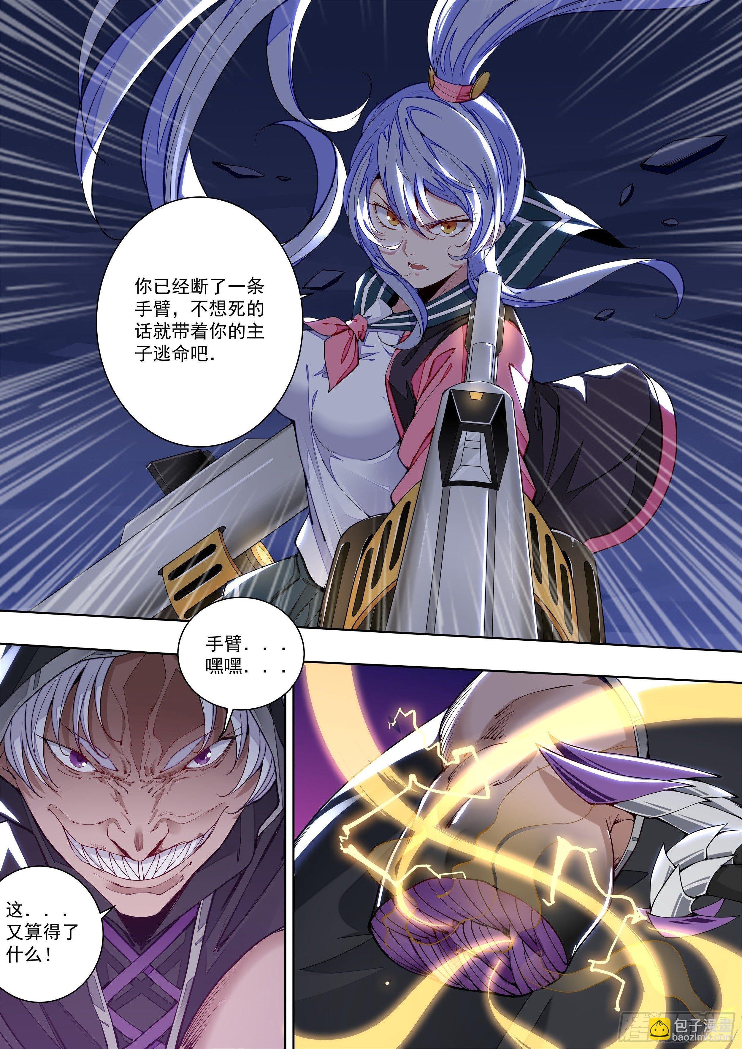 5话 不准欺负我男人-第6话