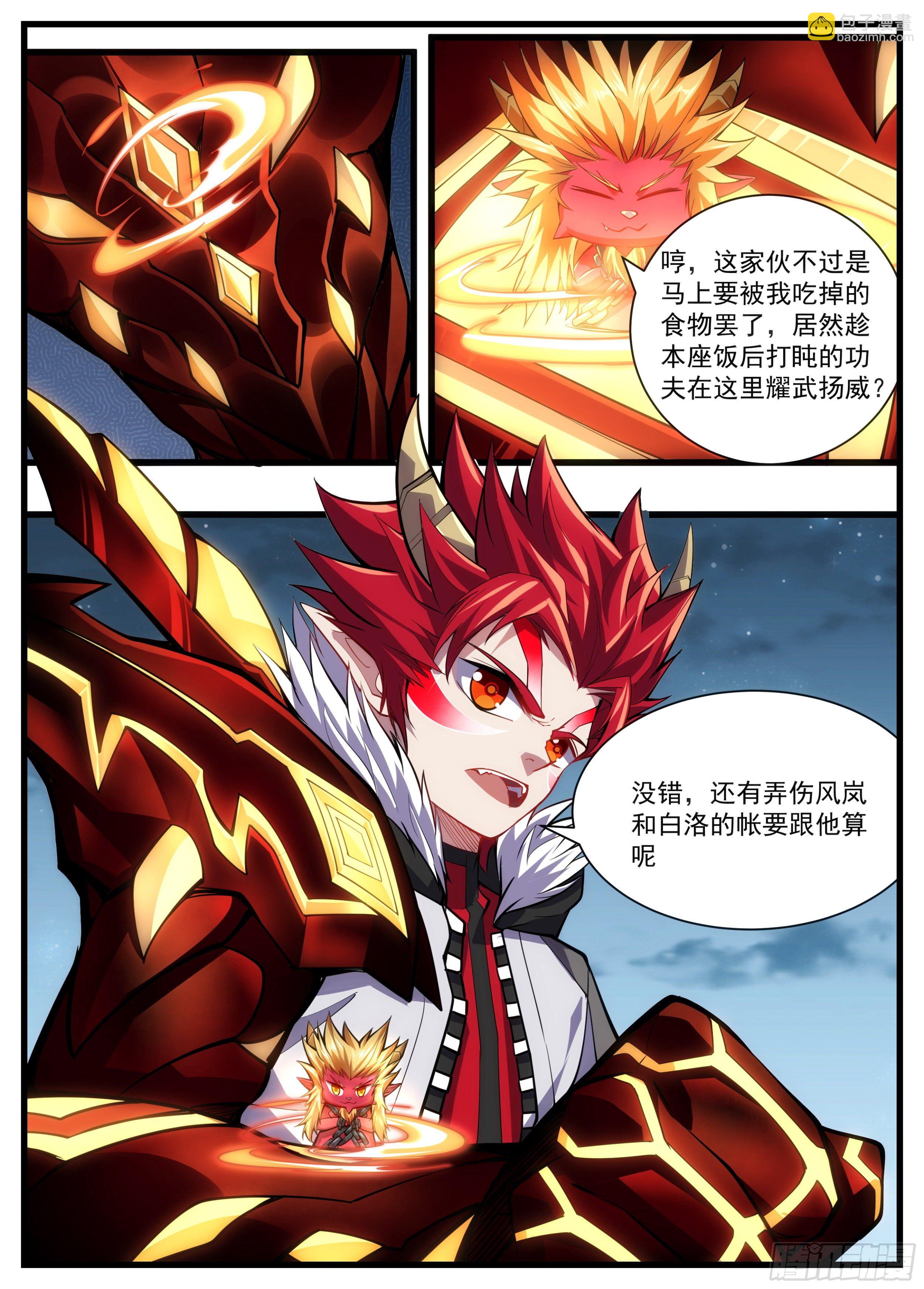 51话 你们走，我顶住-第52话