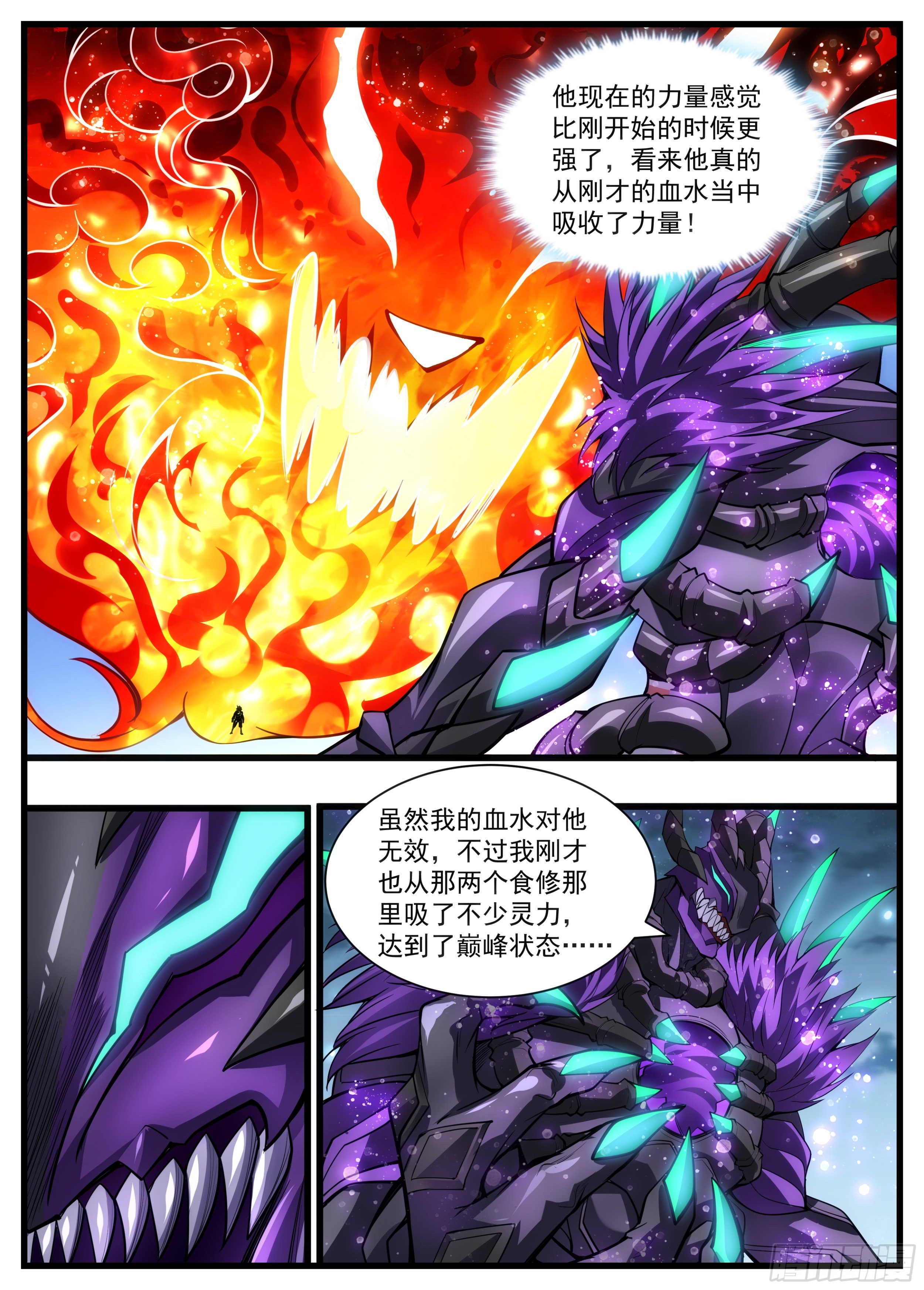 51话 你们走，我顶住-第52话