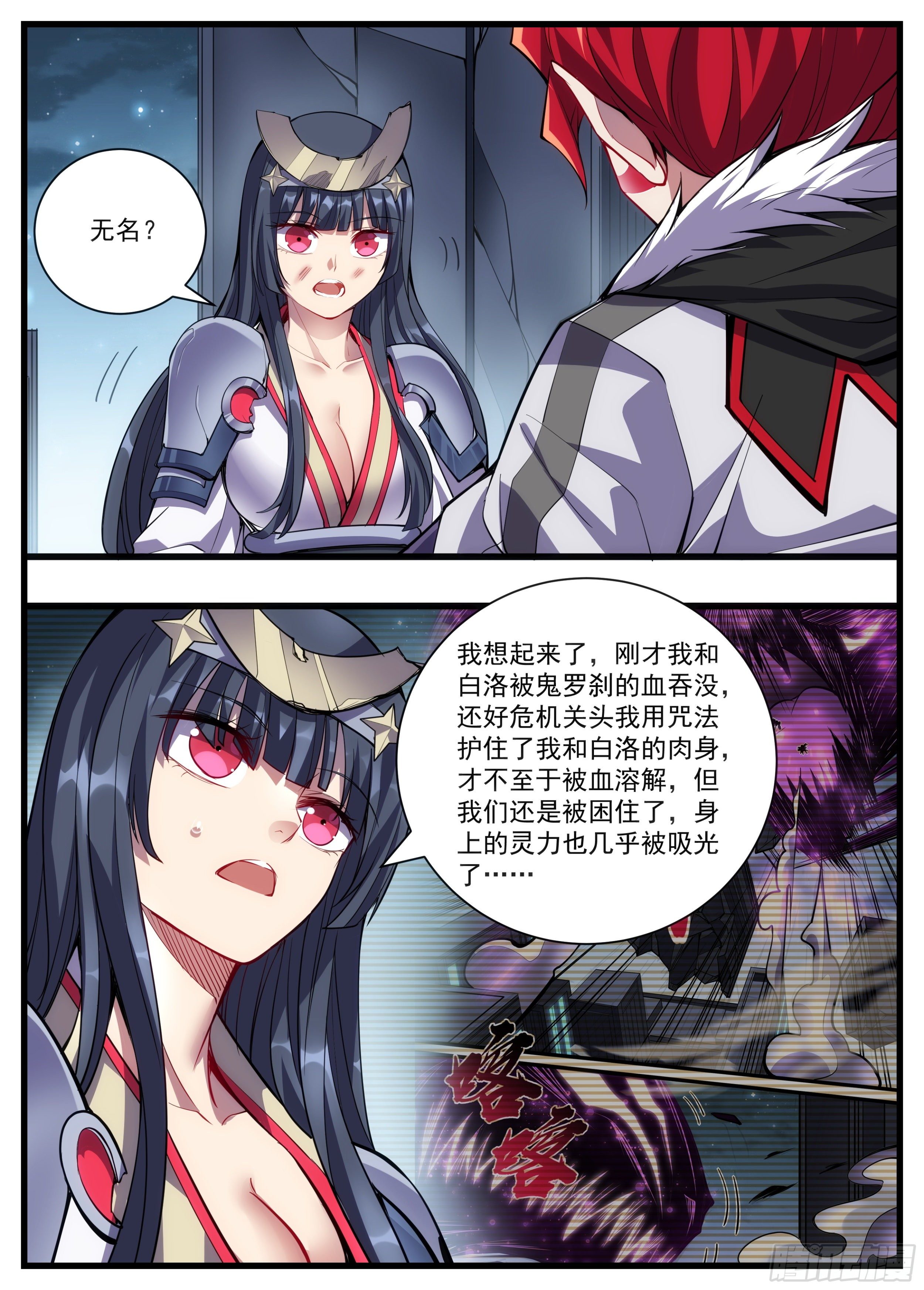 51话 你们走，我顶住-第52话