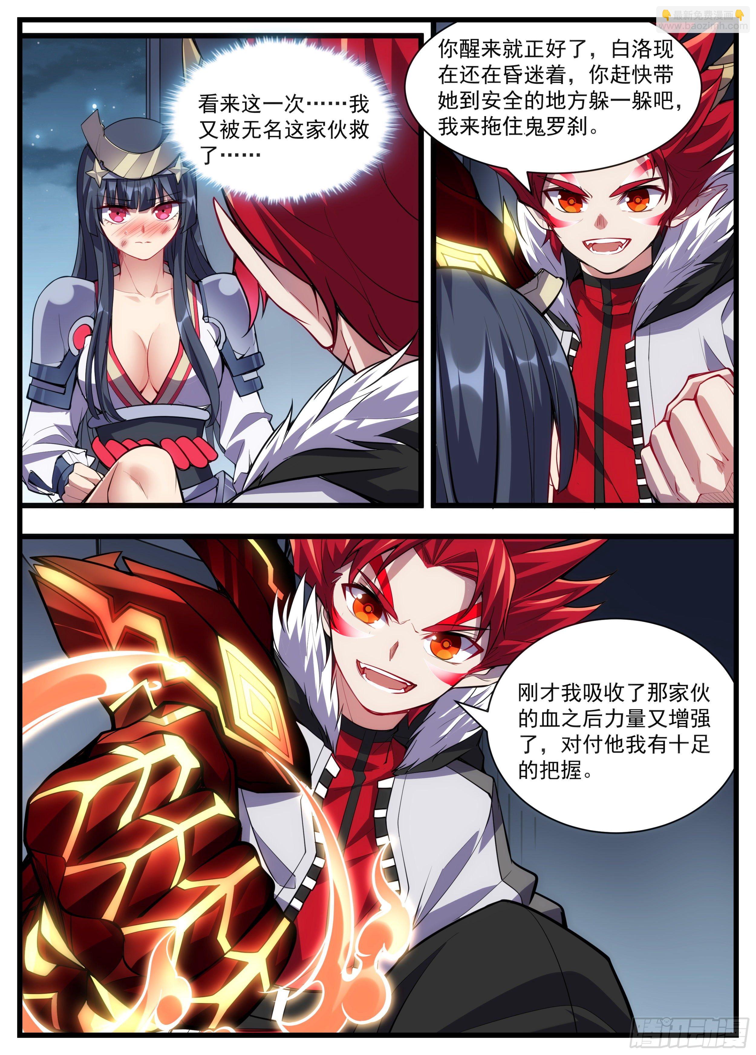 51话 你们走，我顶住-第52话