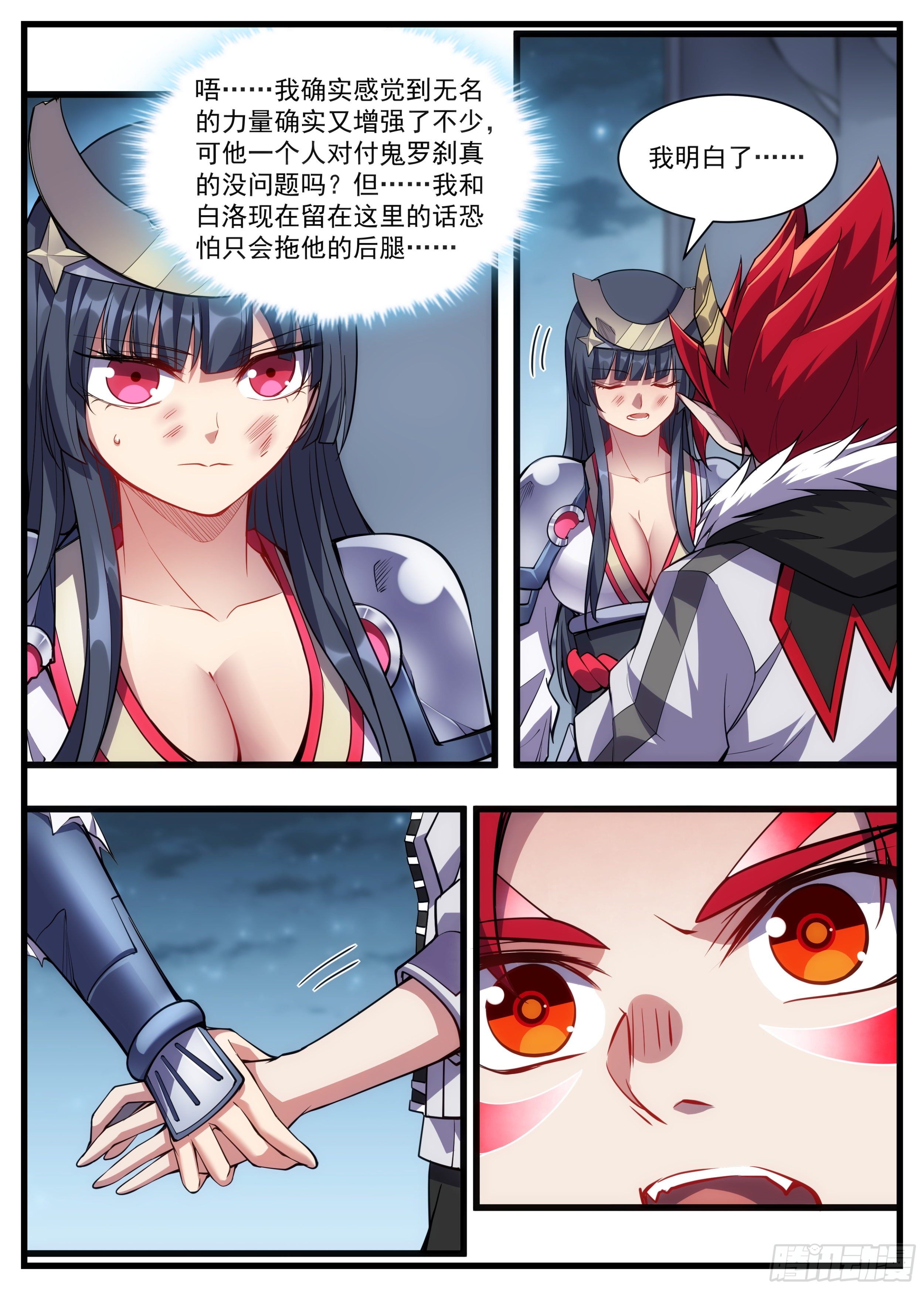 51话 你们走，我顶住-第52话