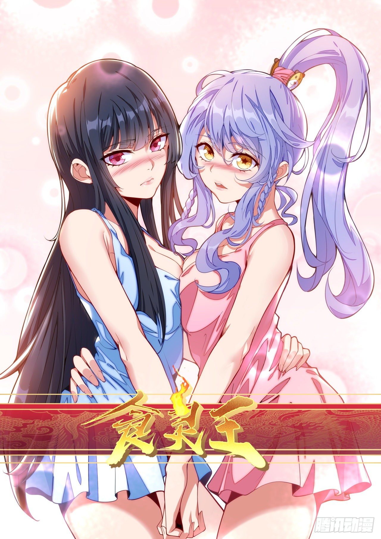 53话 是不是没吃饭呀-第54话