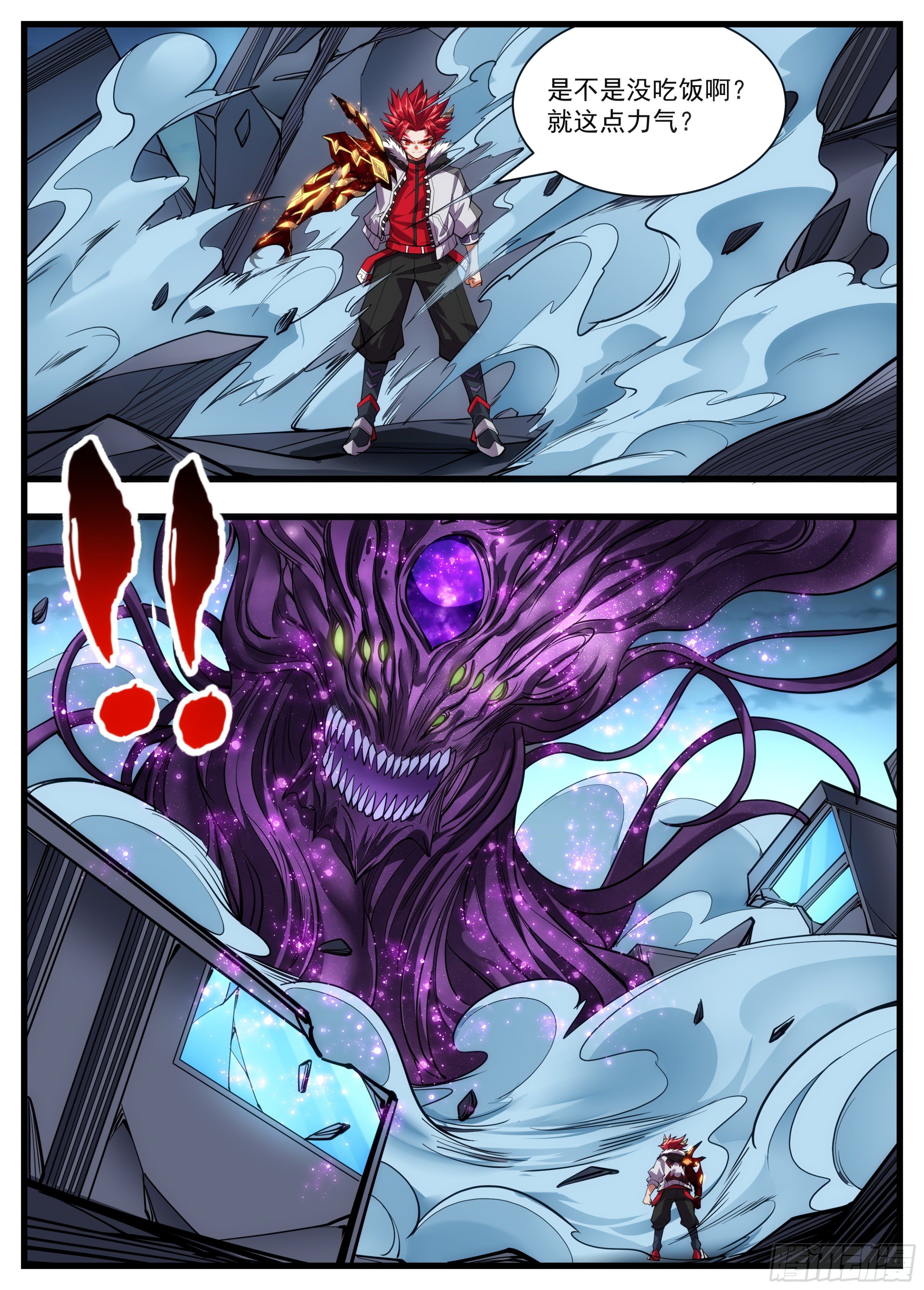 53话 是不是没吃饭呀-第54话