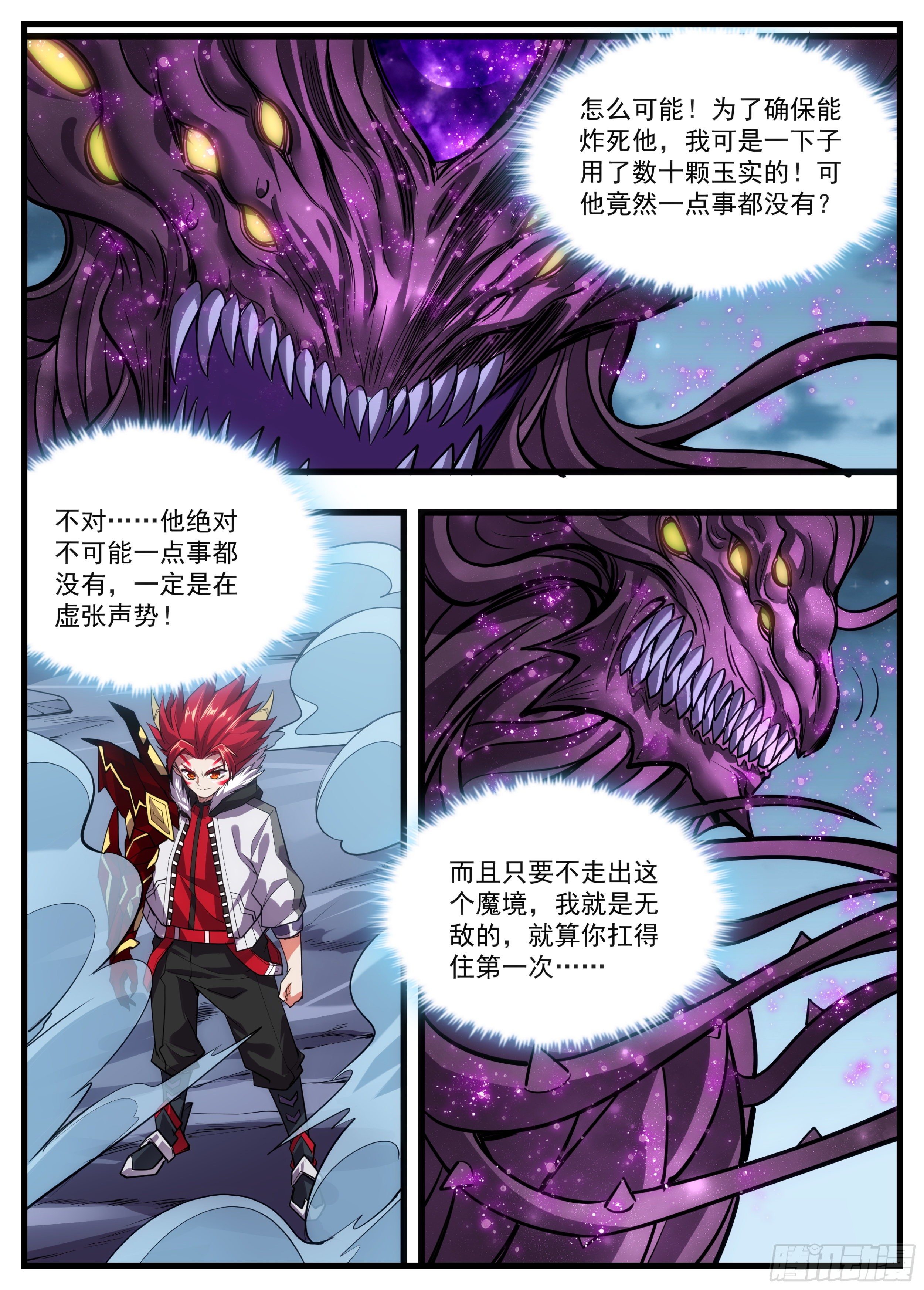 53话 是不是没吃饭呀-第54话