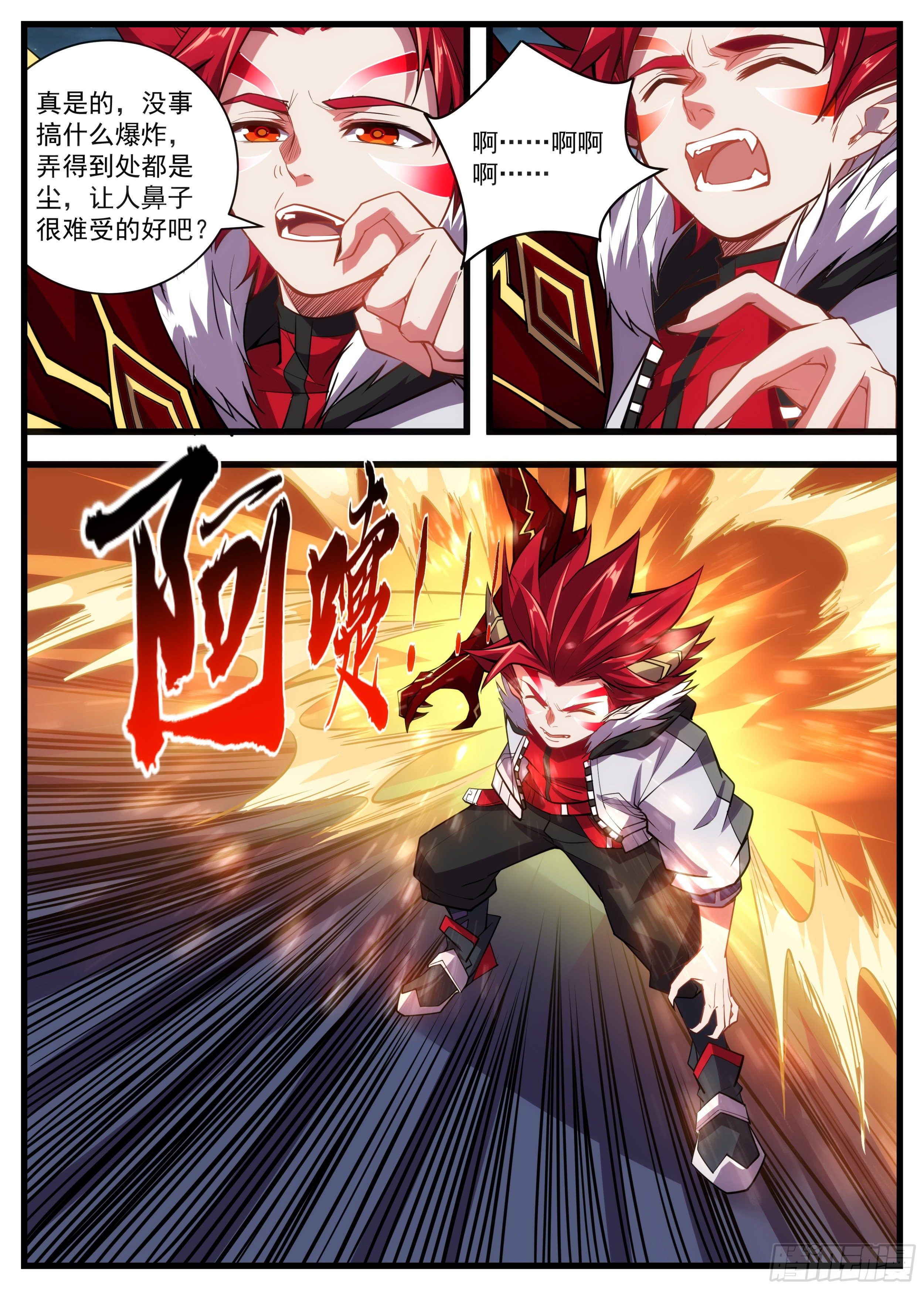 53话 是不是没吃饭呀-第54话