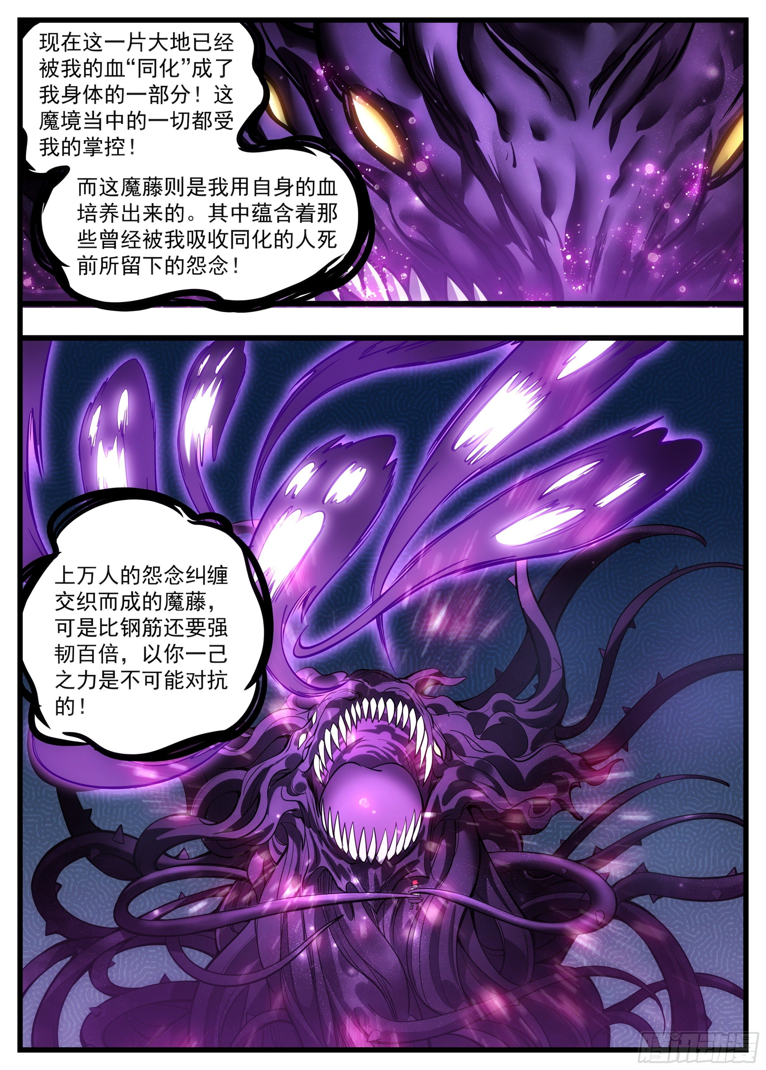 53话 是不是没吃饭呀-第54话