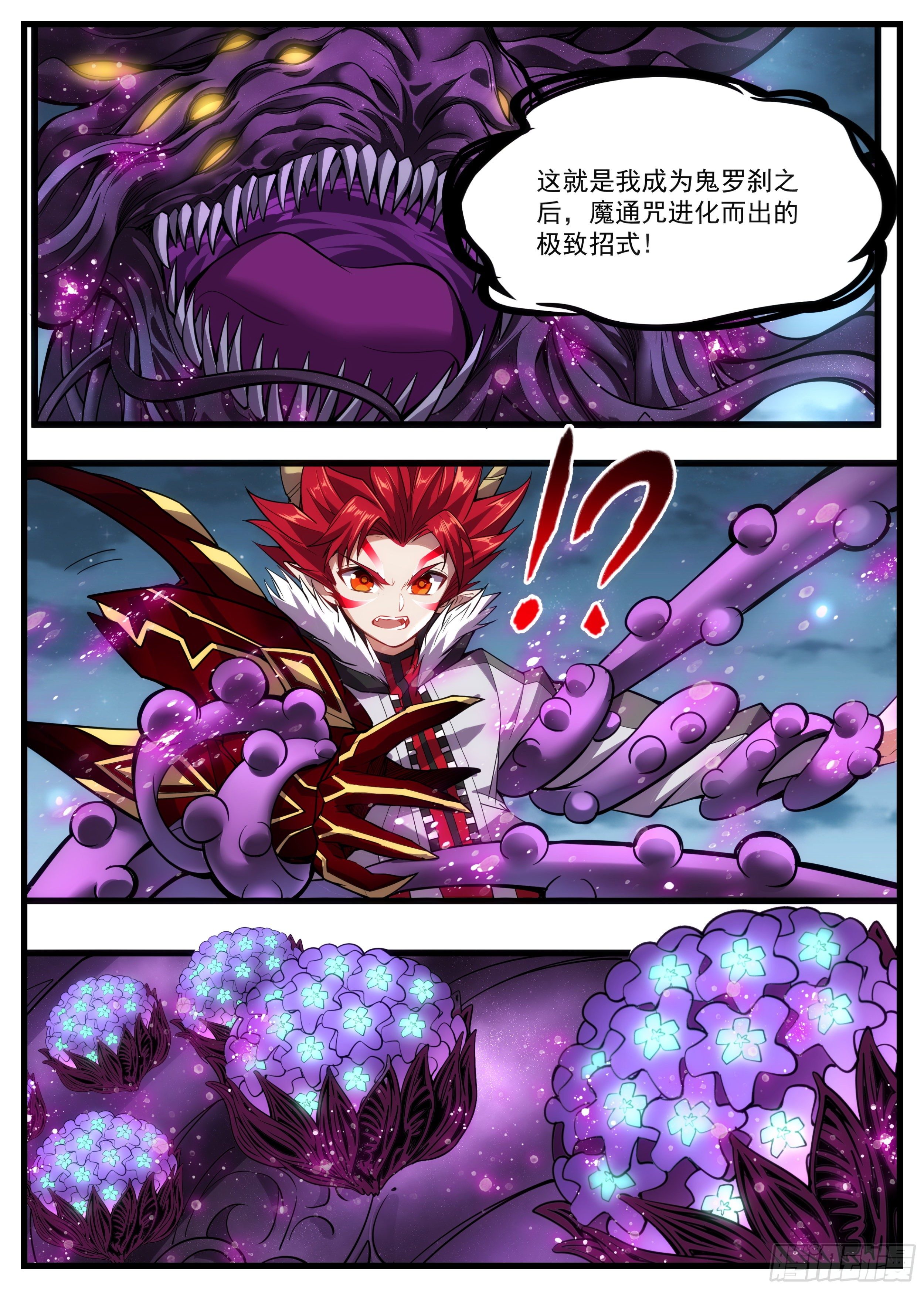 53话 是不是没吃饭呀-第54话