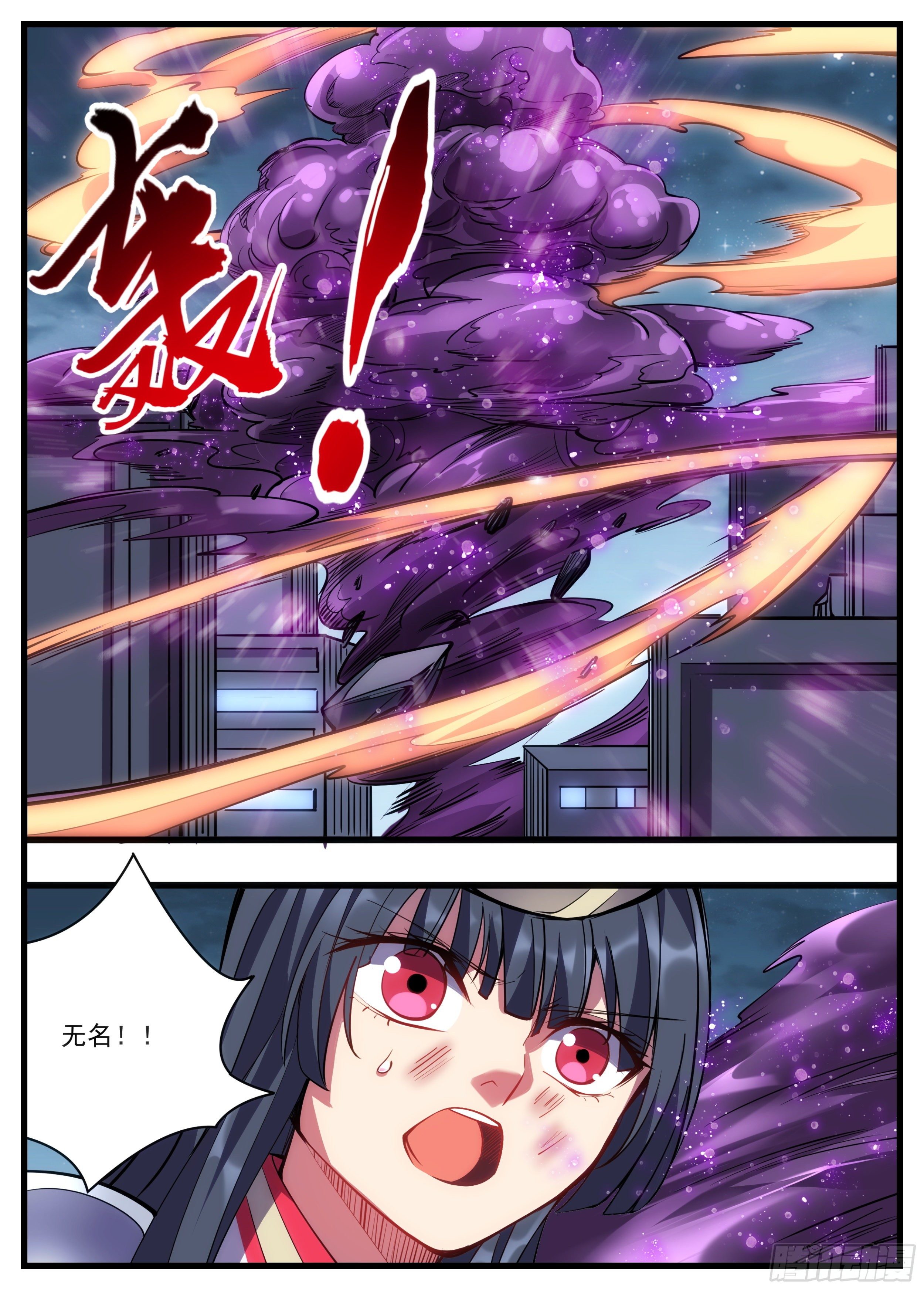 53话 是不是没吃饭呀-第54话